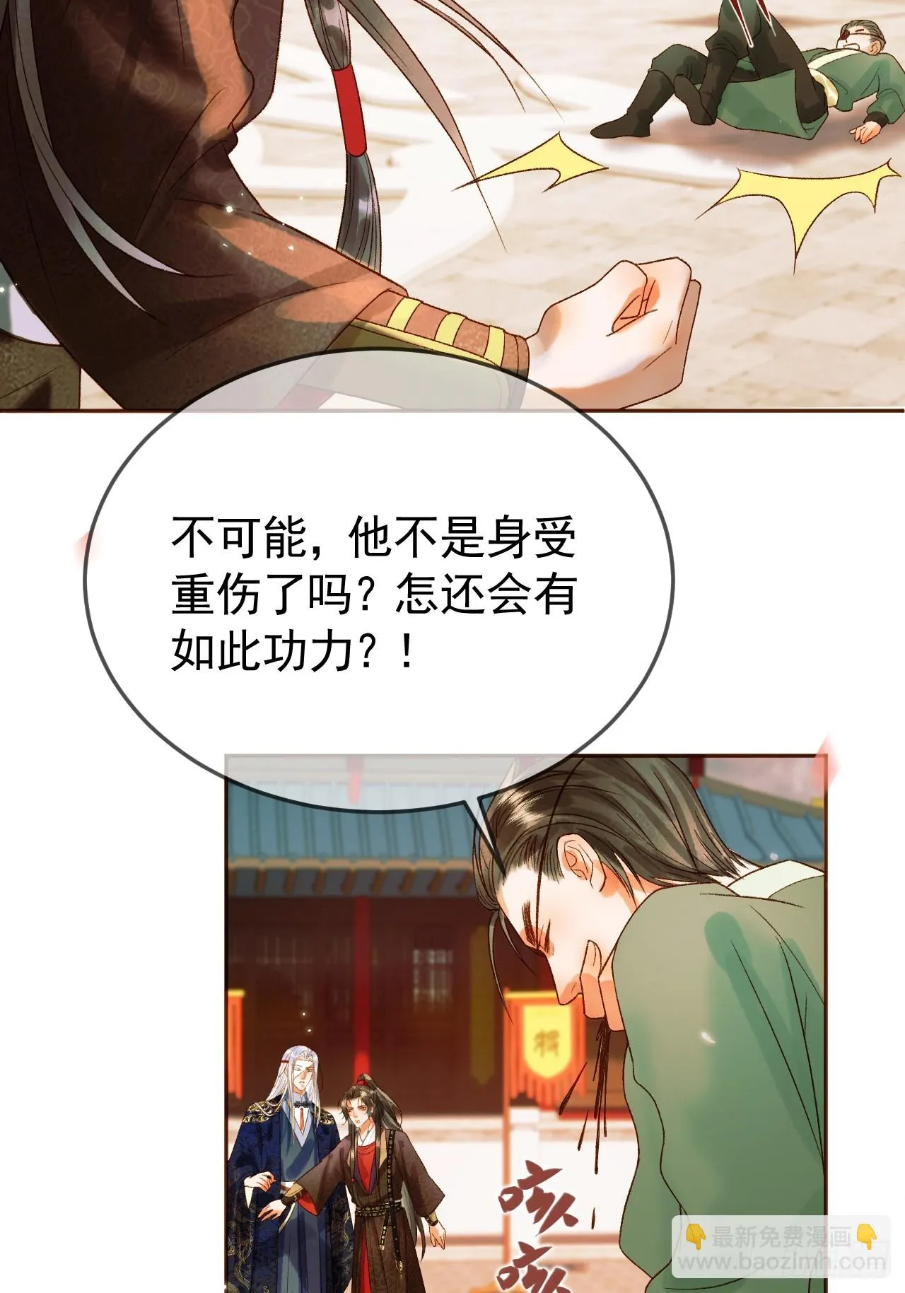 第20话 谁也不能伤害他 第32页