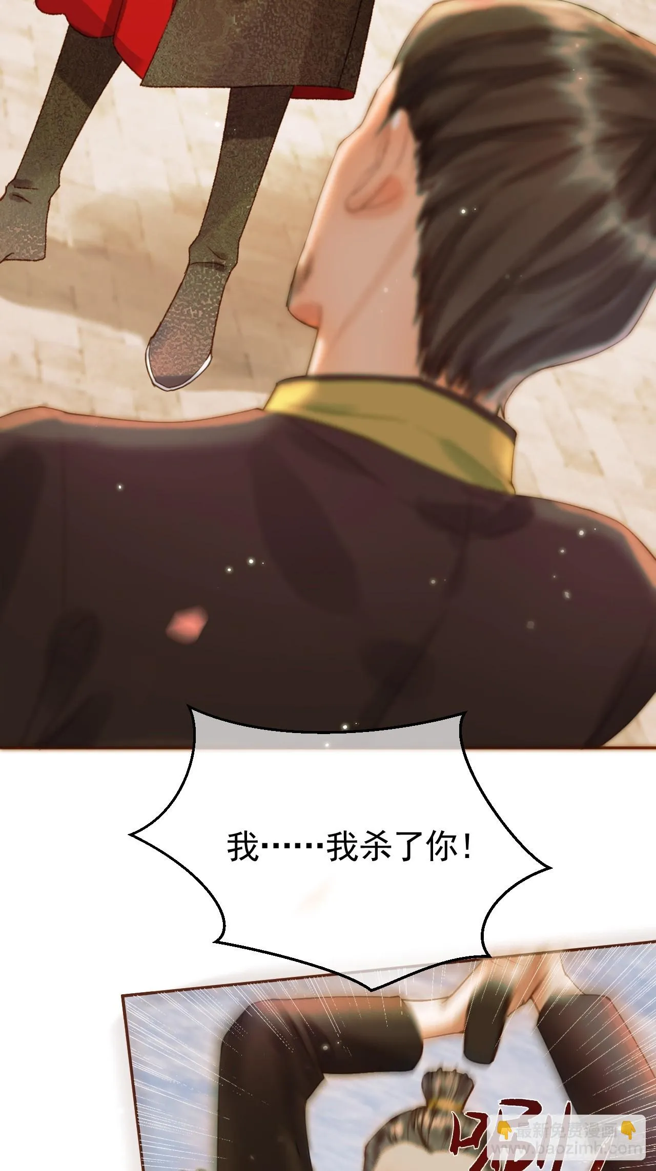 第21话 难道他就是煜王 第4页