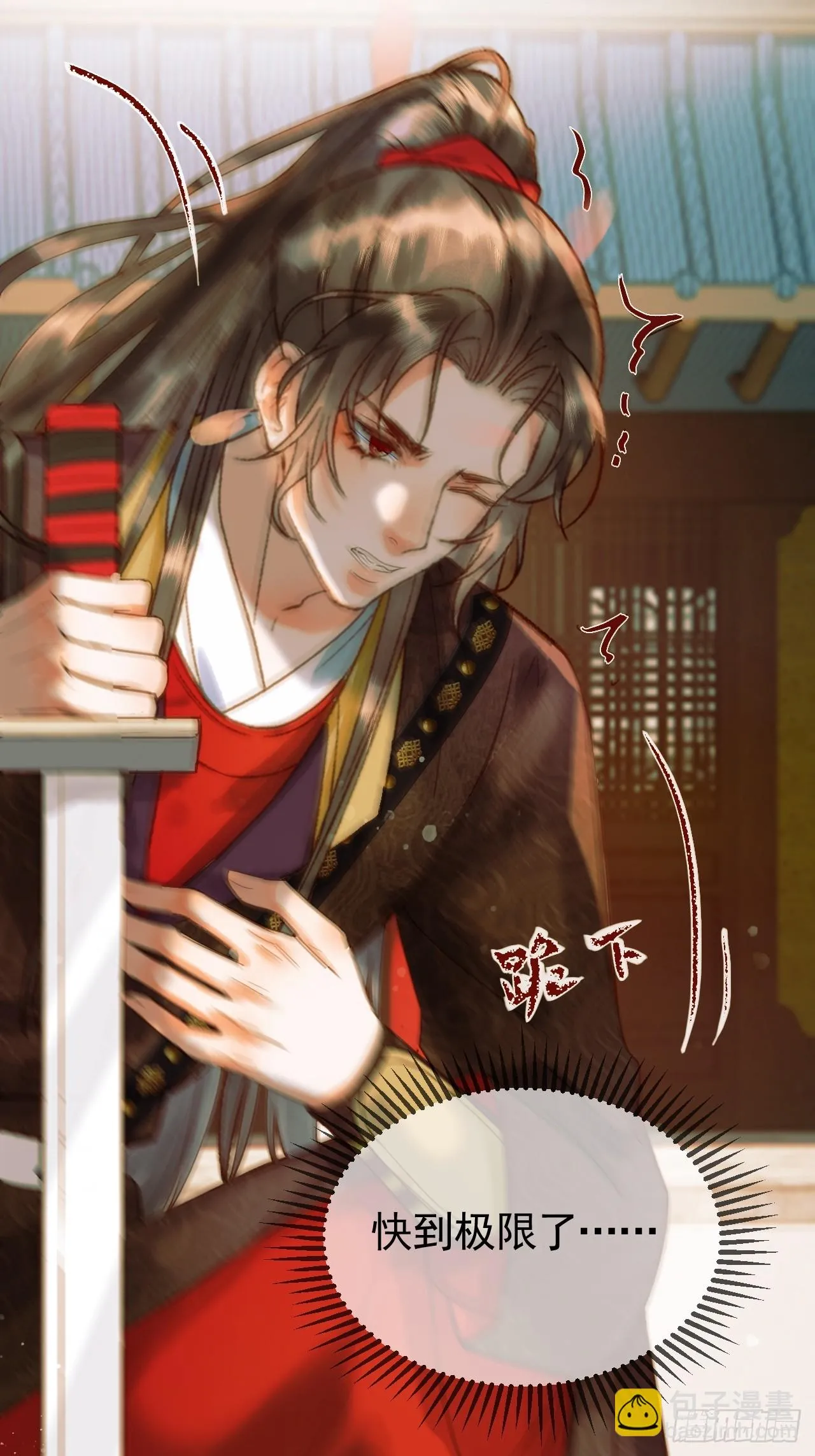 第21话 难道他就是煜王 第6页