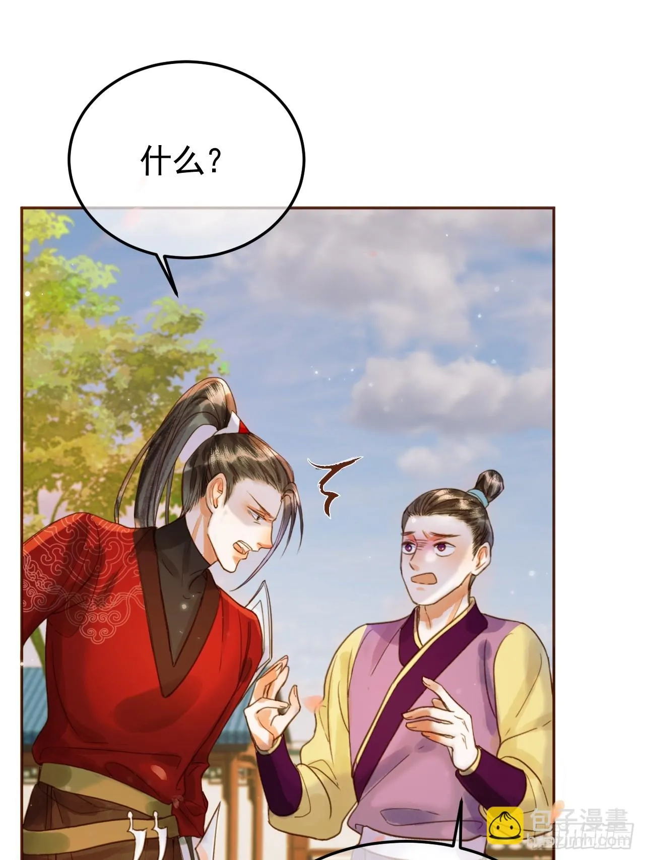 第21话 难道他就是煜王 第9页