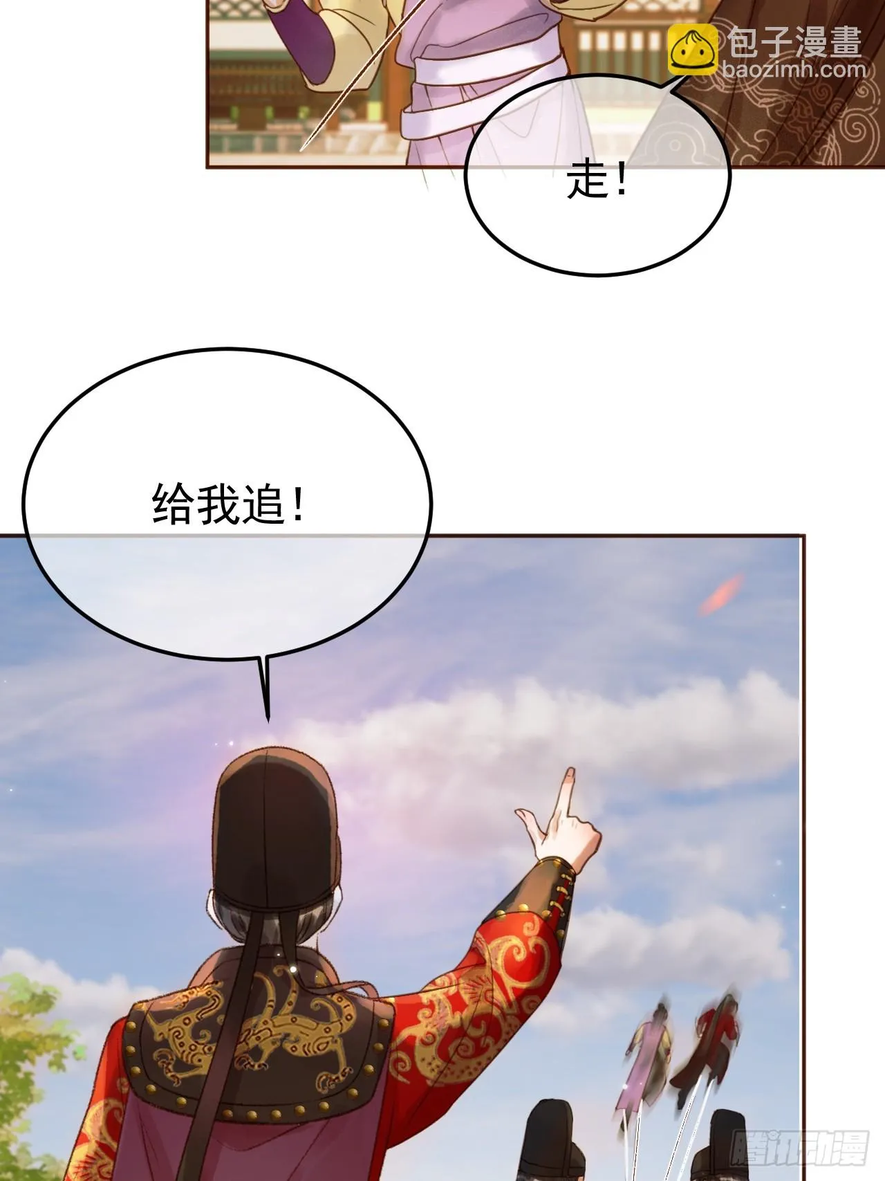 第21话 难道他就是煜王 第11页