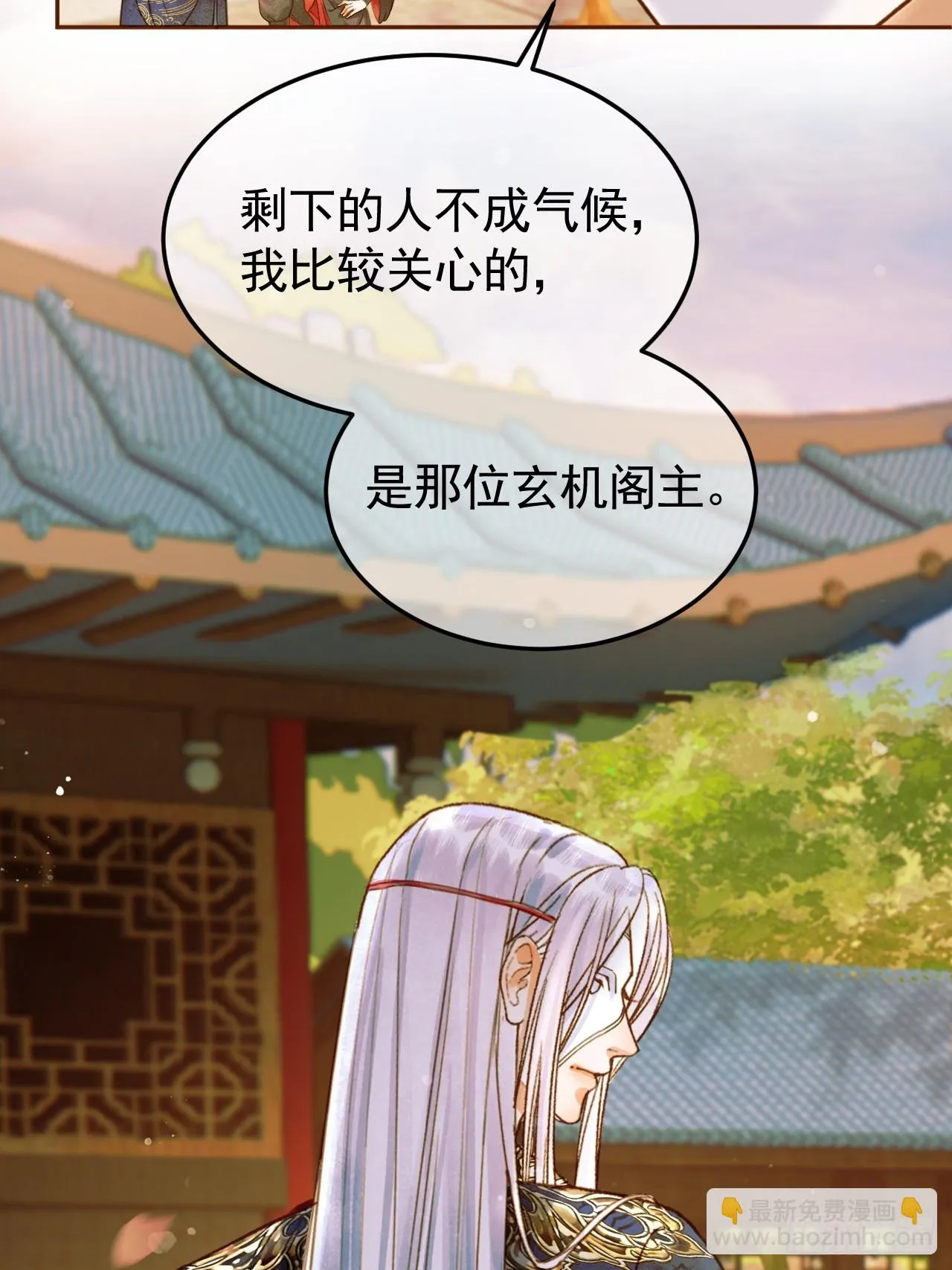 第21话 难道他就是煜王 第15页