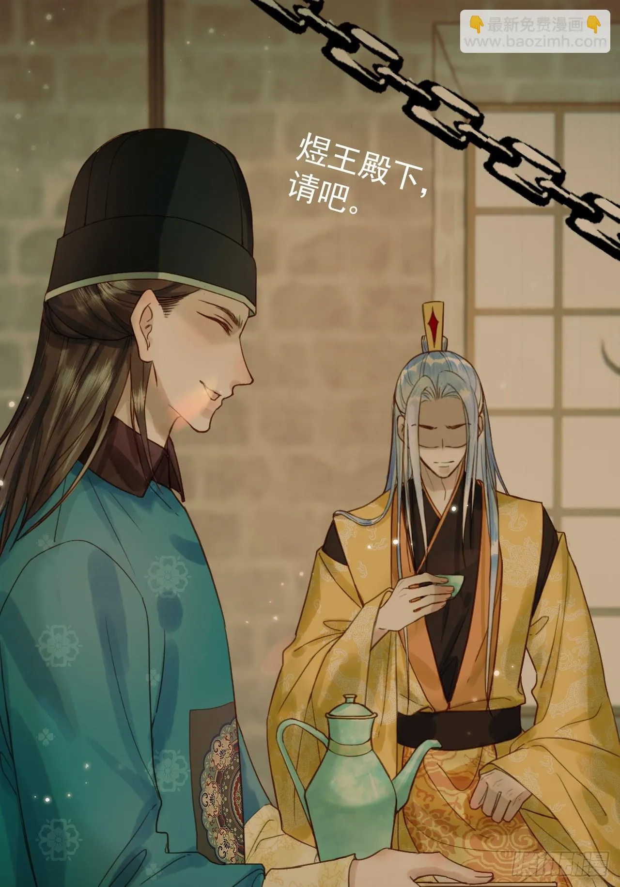 第21话 难道他就是煜王 第21页