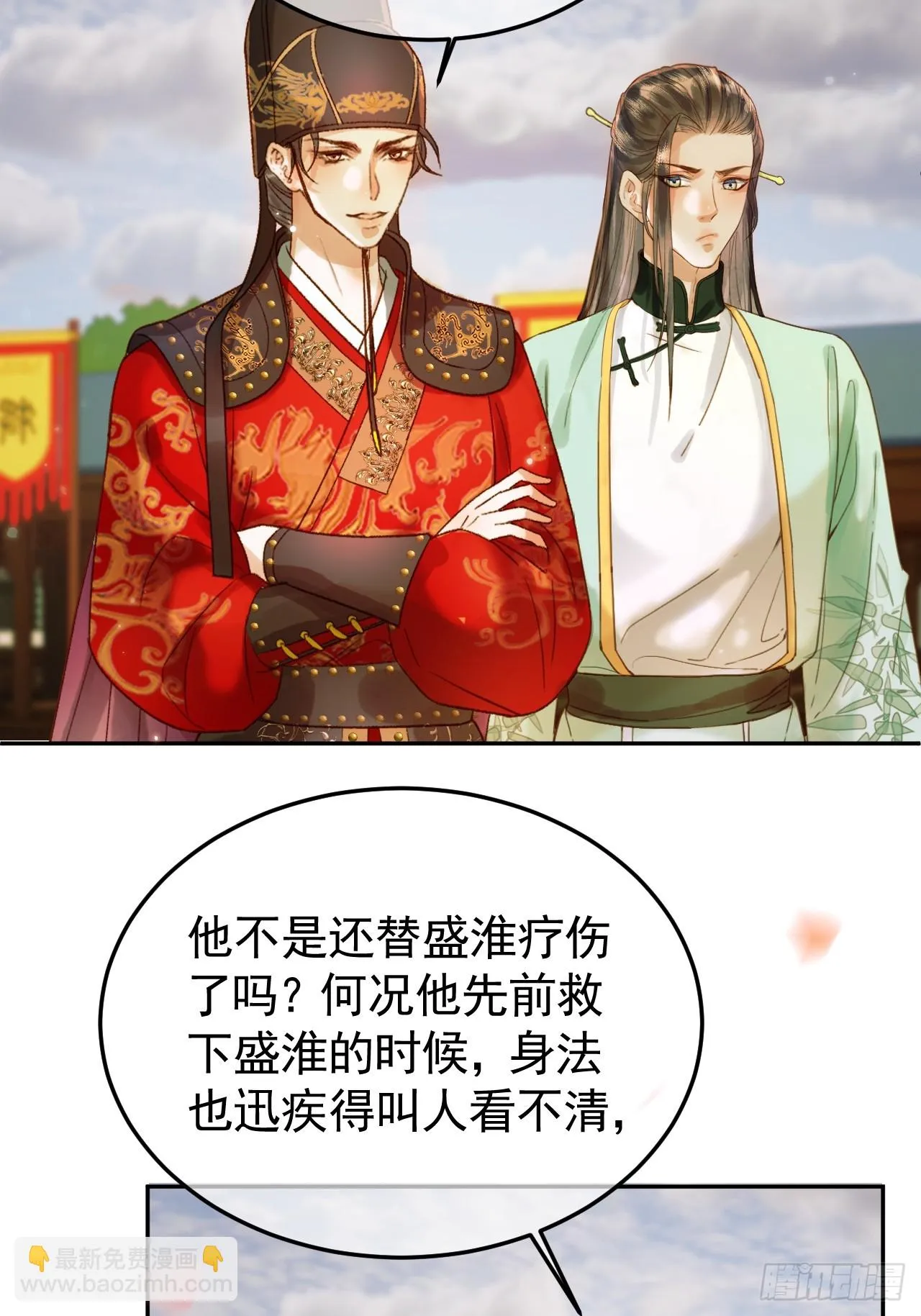 第21话 难道他就是煜王 第25页