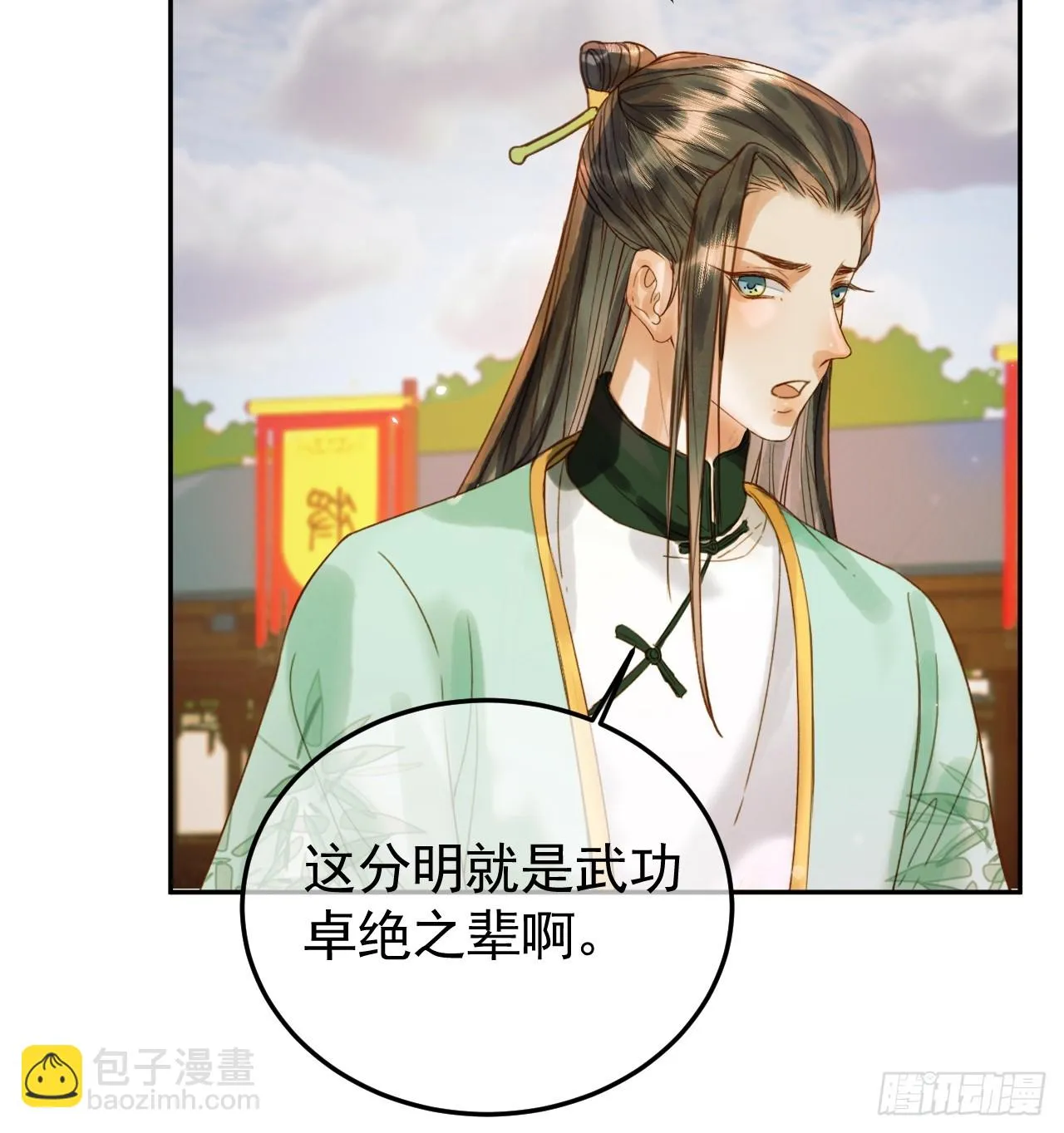 第21话 难道他就是煜王 第26页