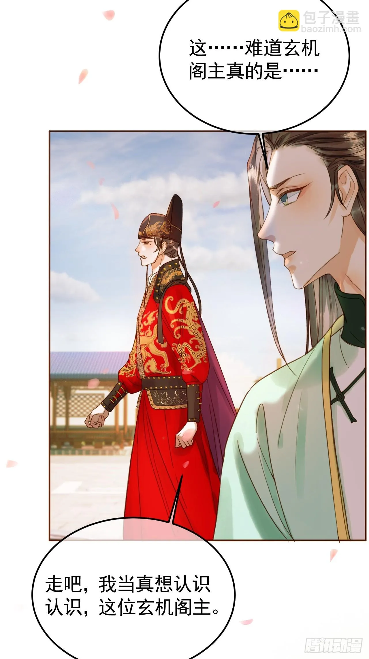第21话 难道他就是煜王 第29页