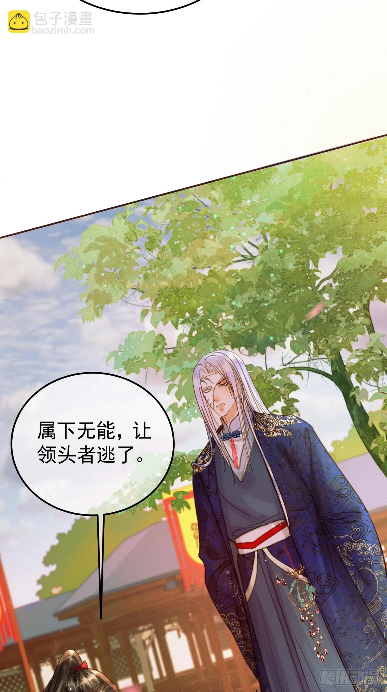 第21话 难道他就是煜王 第30页