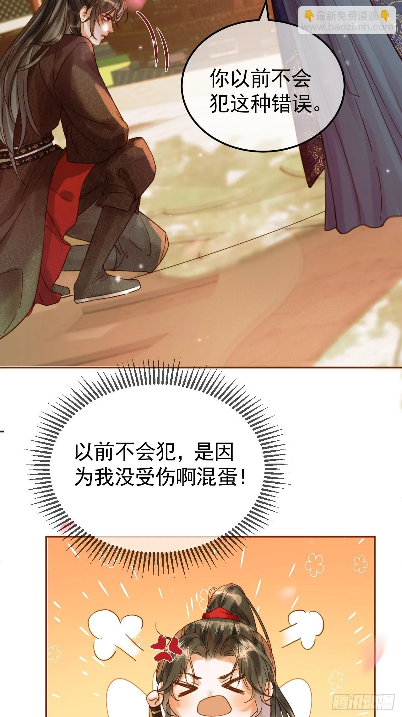 第21话 难道他就是煜王 第31页