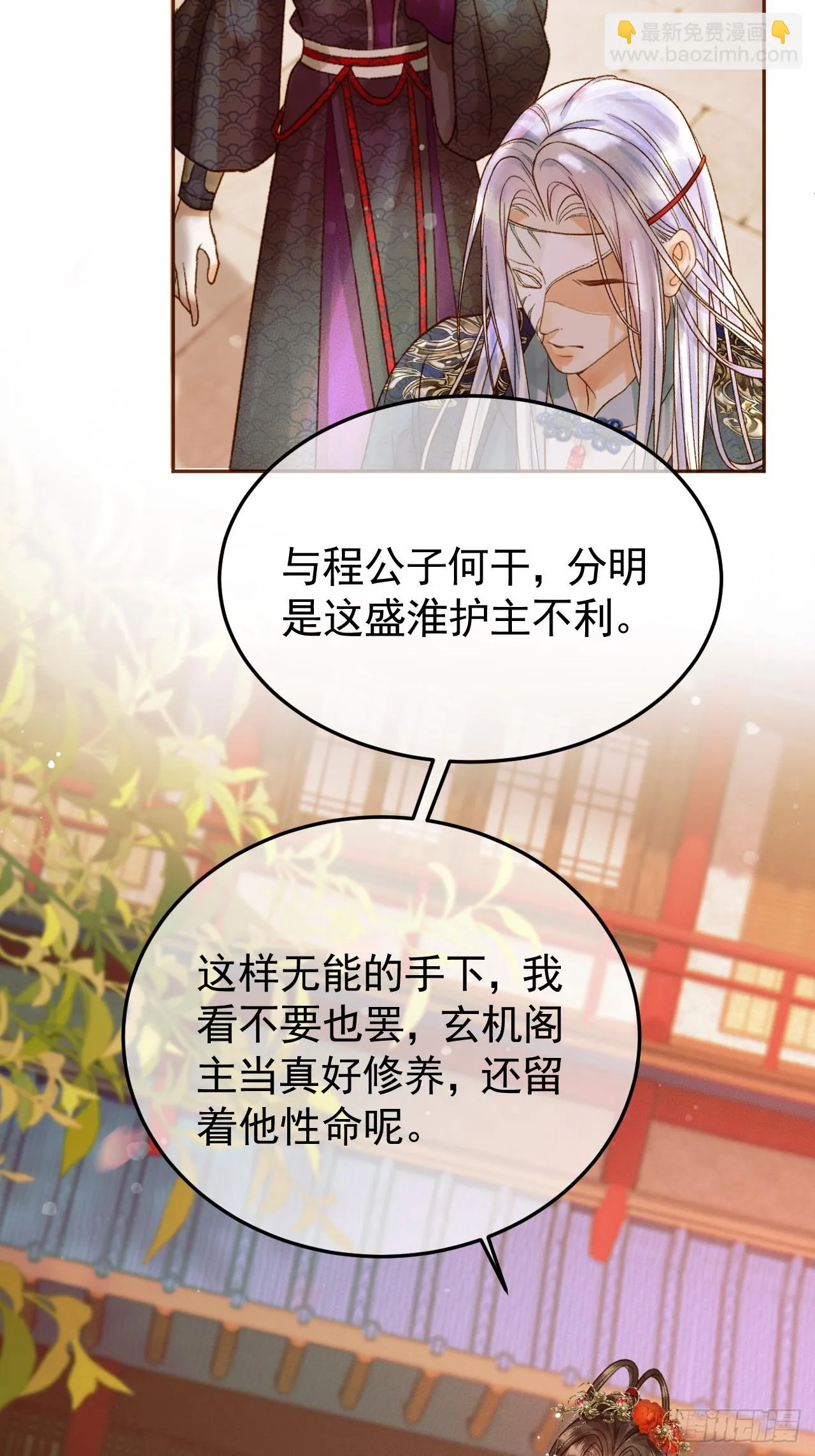第21话 难道他就是煜王 第33页
