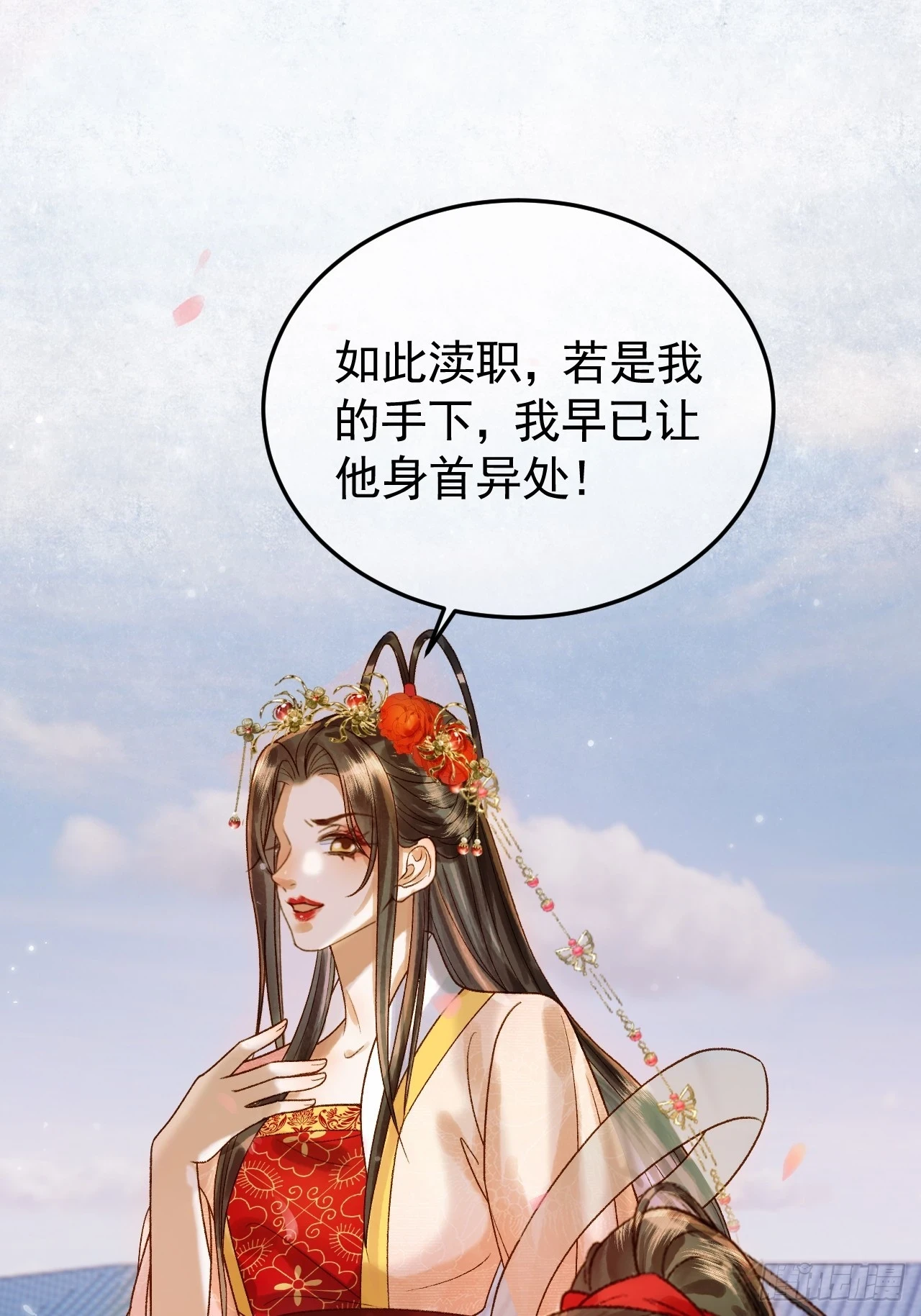 第22话 阁主是我唯一的主人 第2页