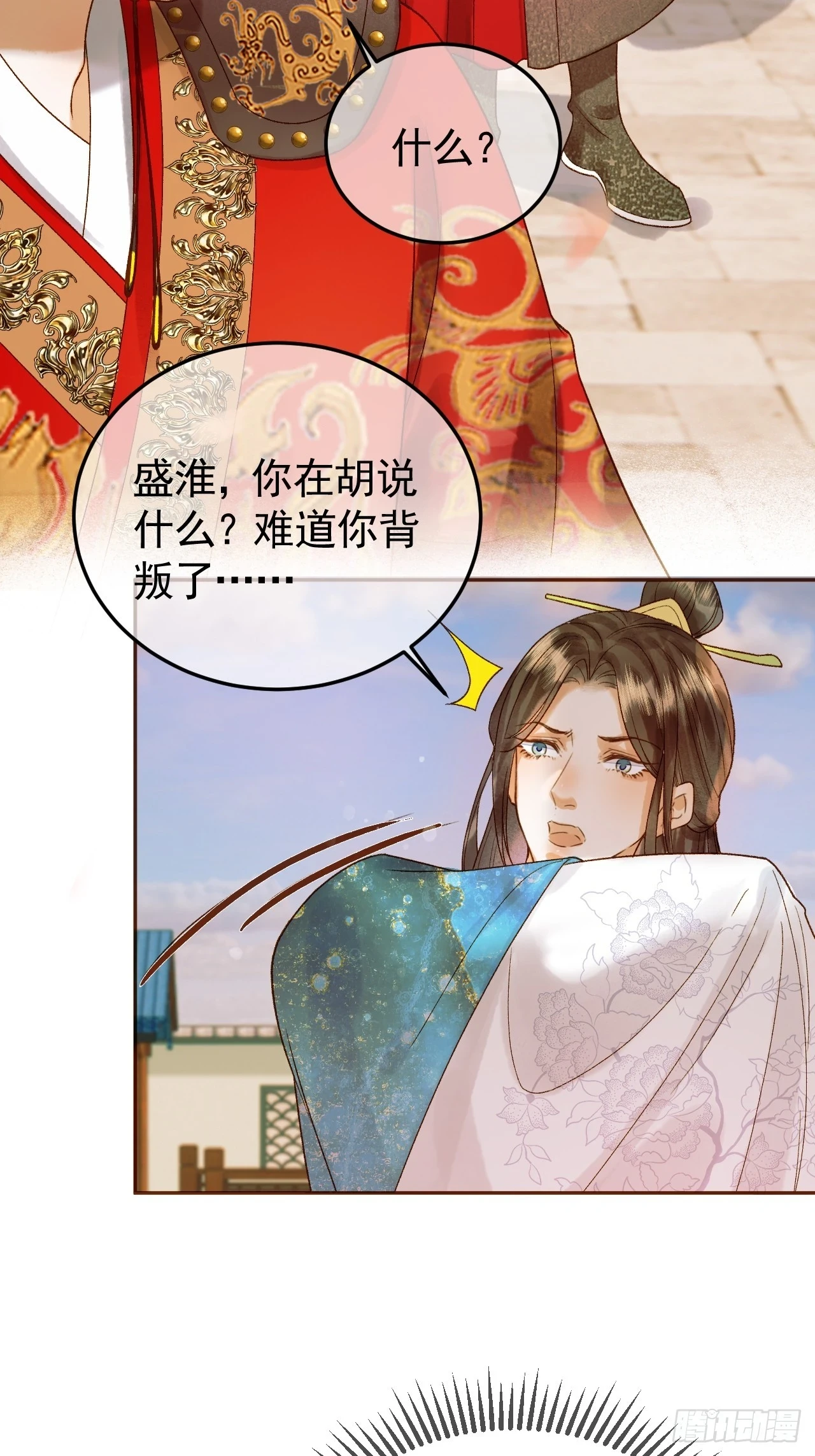 第22话 阁主是我唯一的主人 第19页