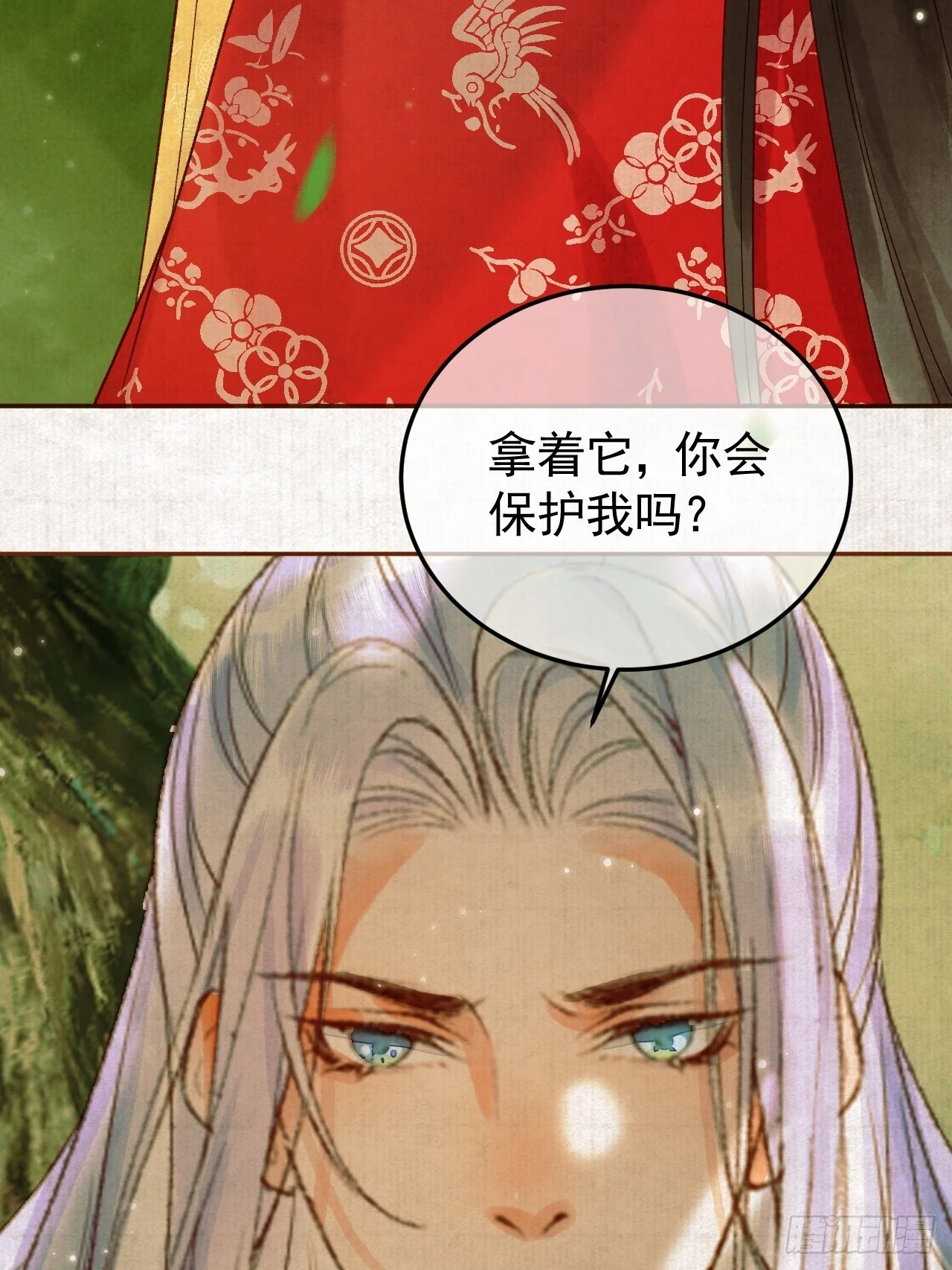 第23话 你会保护我吗 第27页