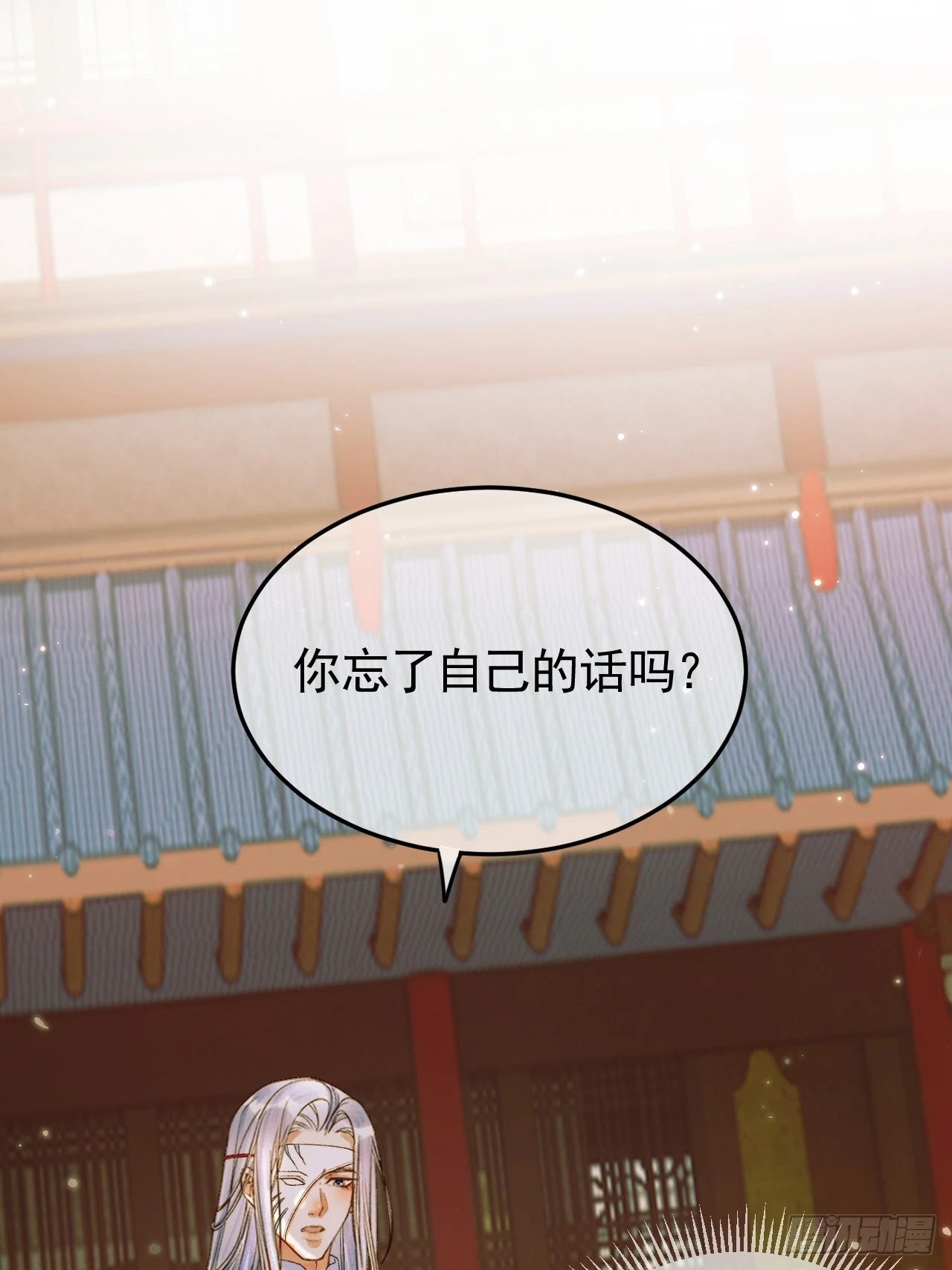 第24话 你让我太失望了 第2页
