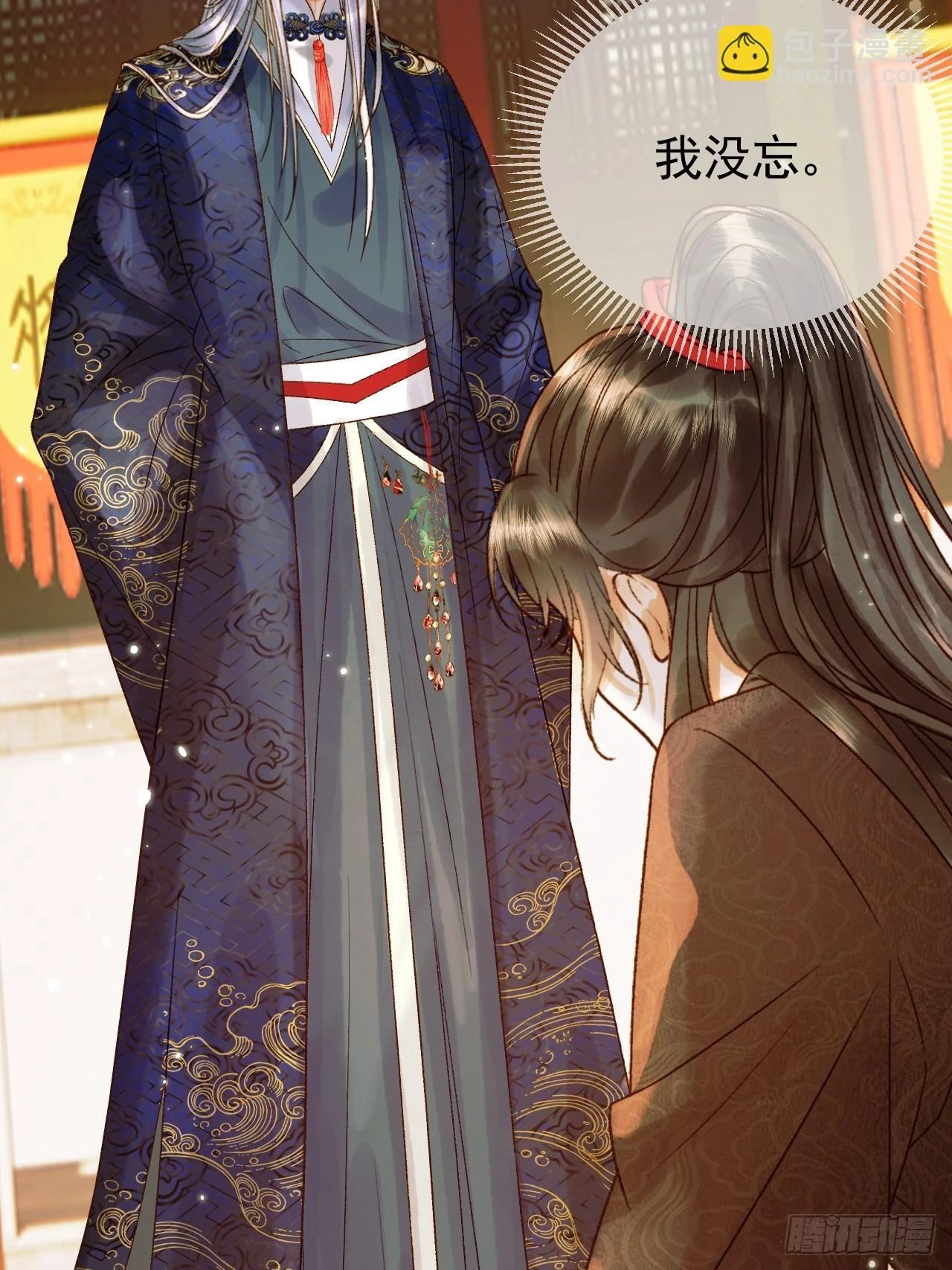 第24话 你让我太失望了 第3页