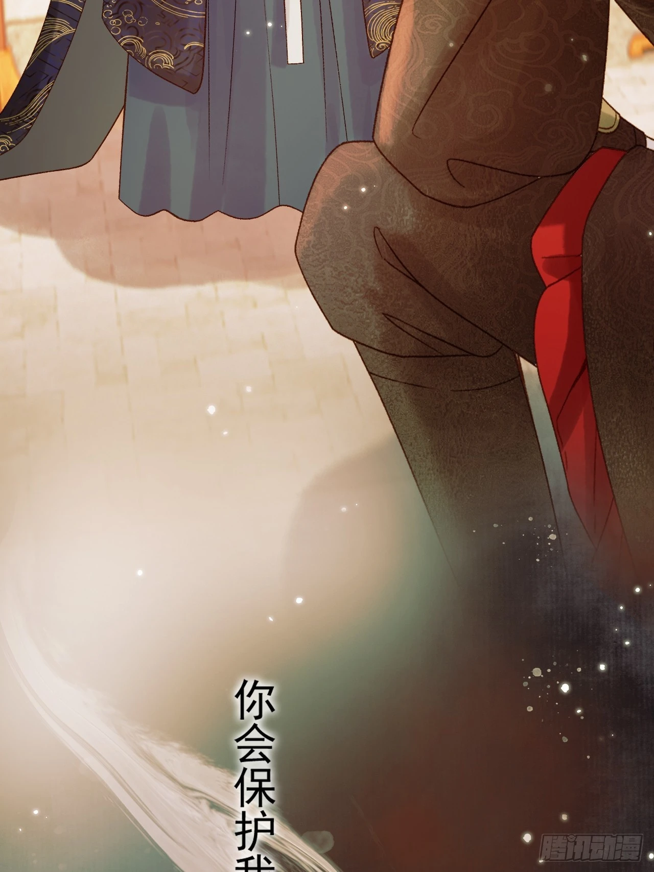 第24话 你让我太失望了 第4页