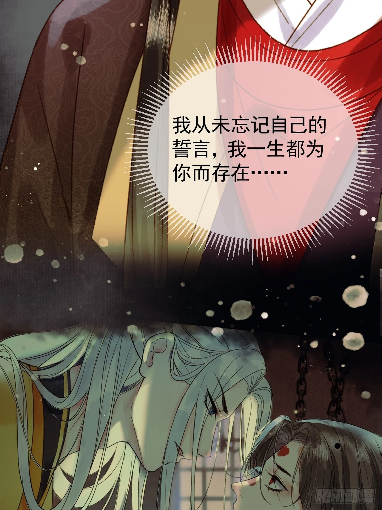 第24话 你让我太失望了 第7页