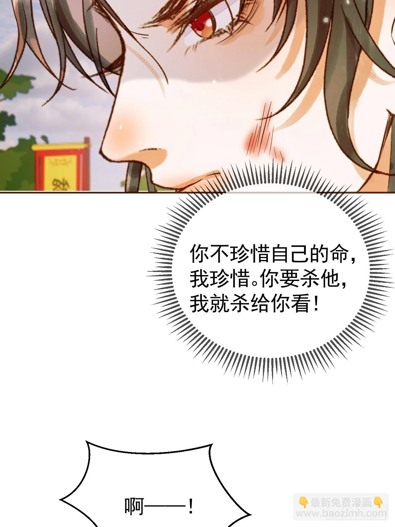 第24话 你让我太失望了 第10页