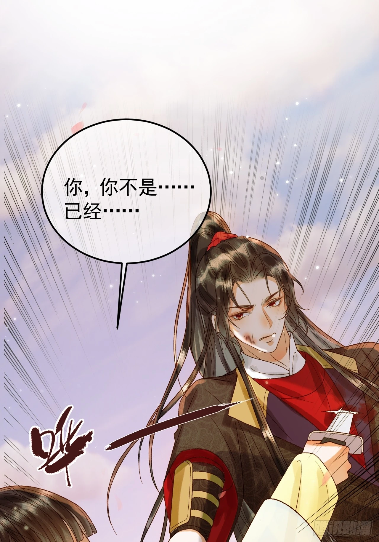 第24话 你让我太失望了 第12页