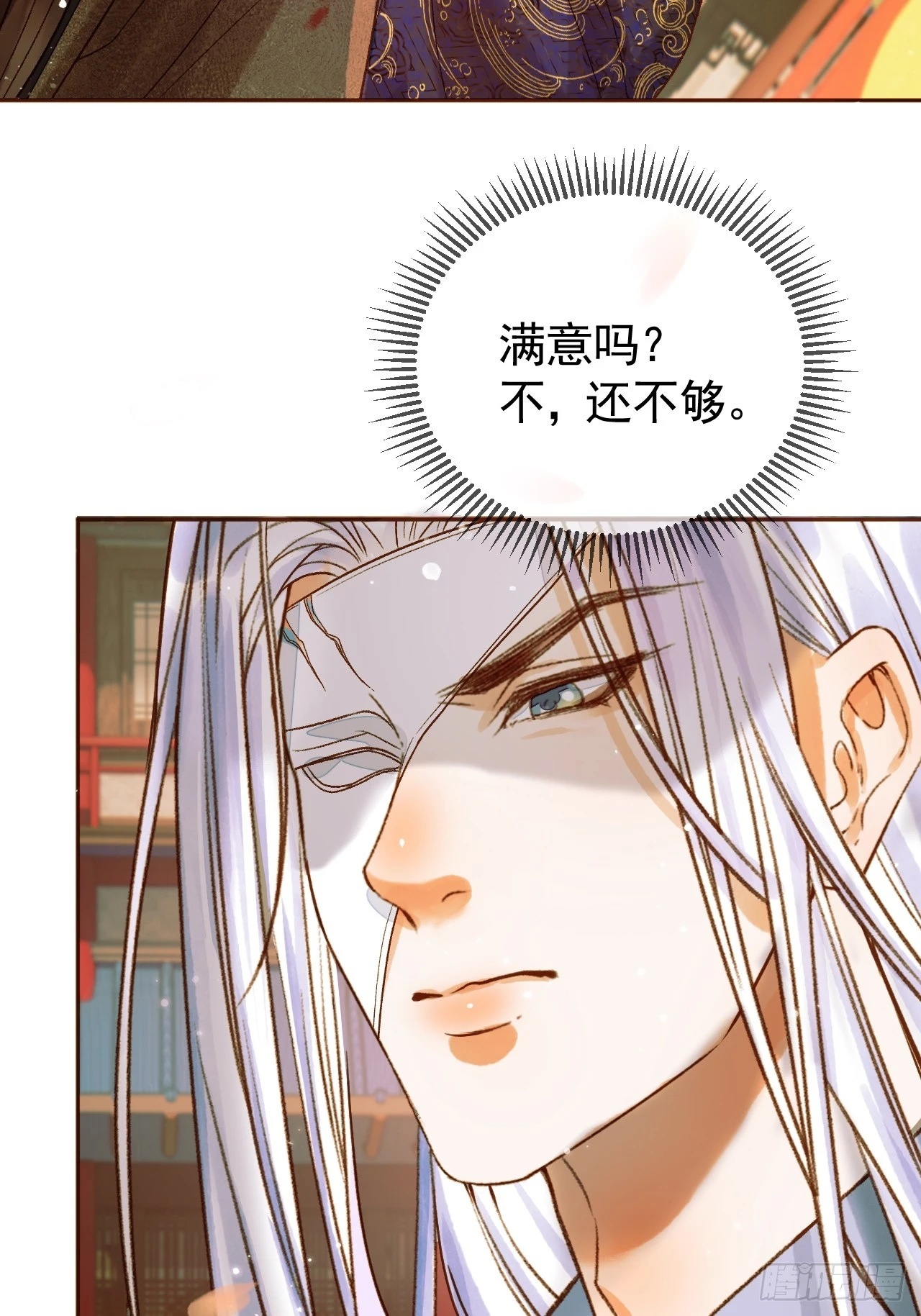 第24话 你让我太失望了 第17页