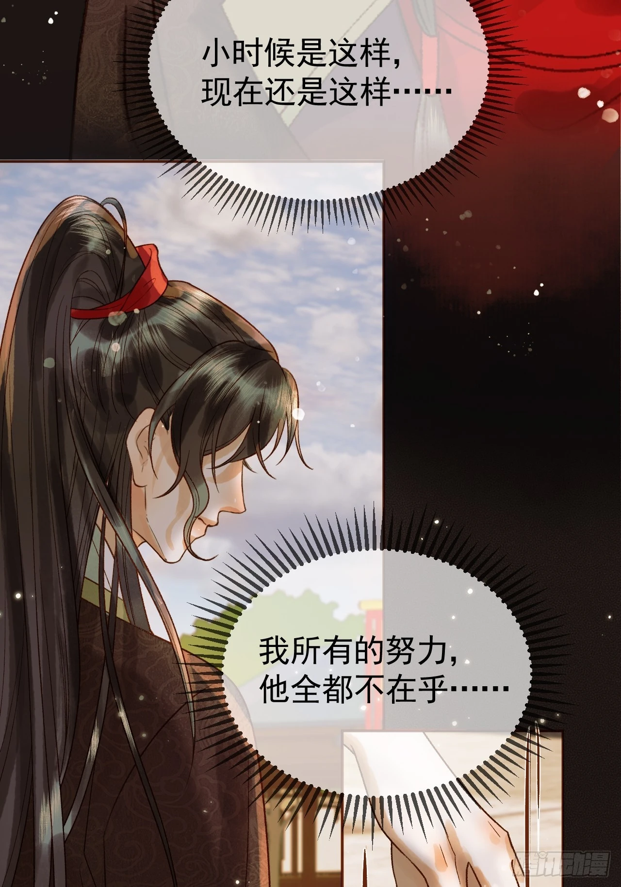 第24话 你让我太失望了 第25页