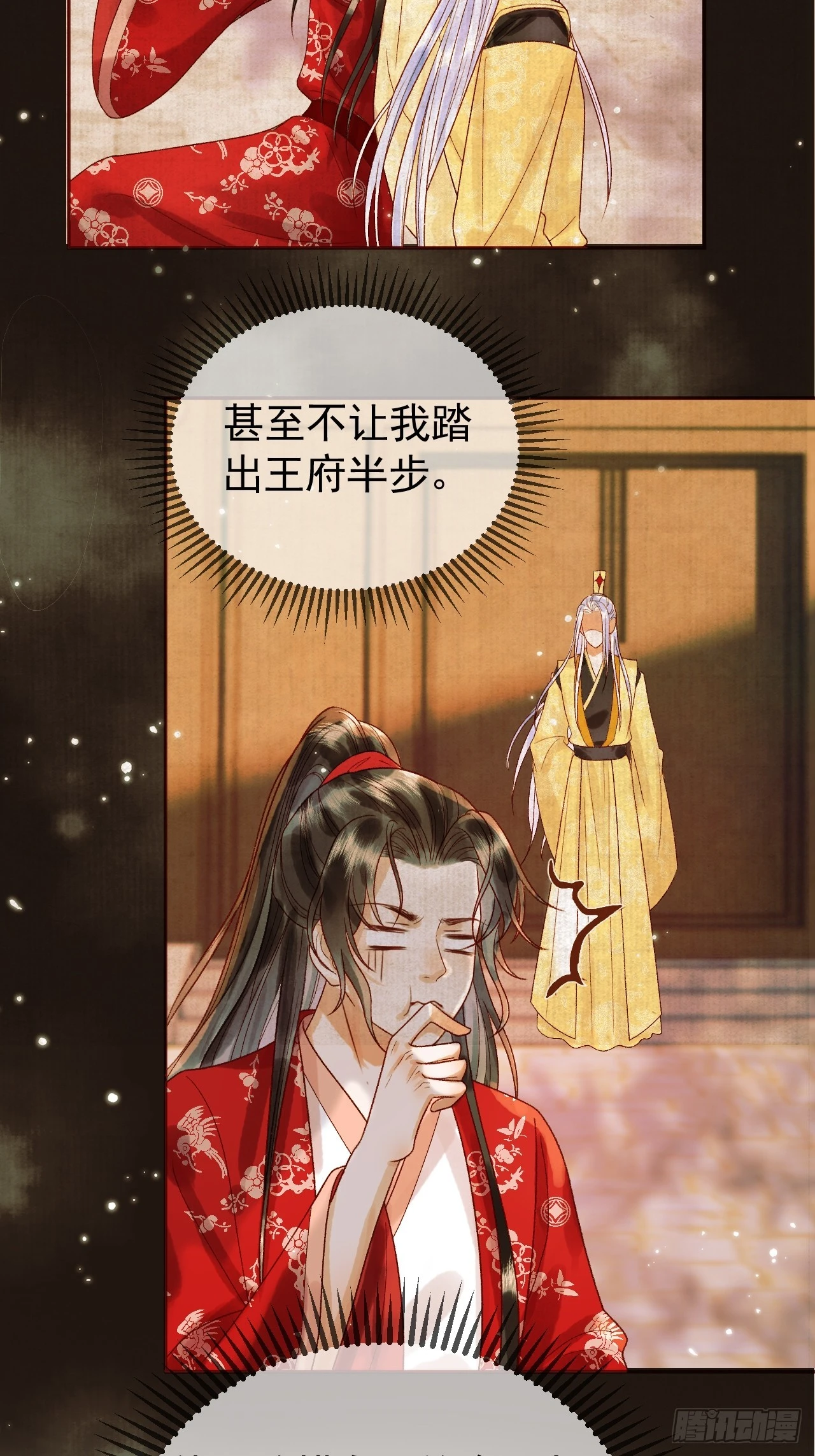第24话 你让我太失望了 第30页