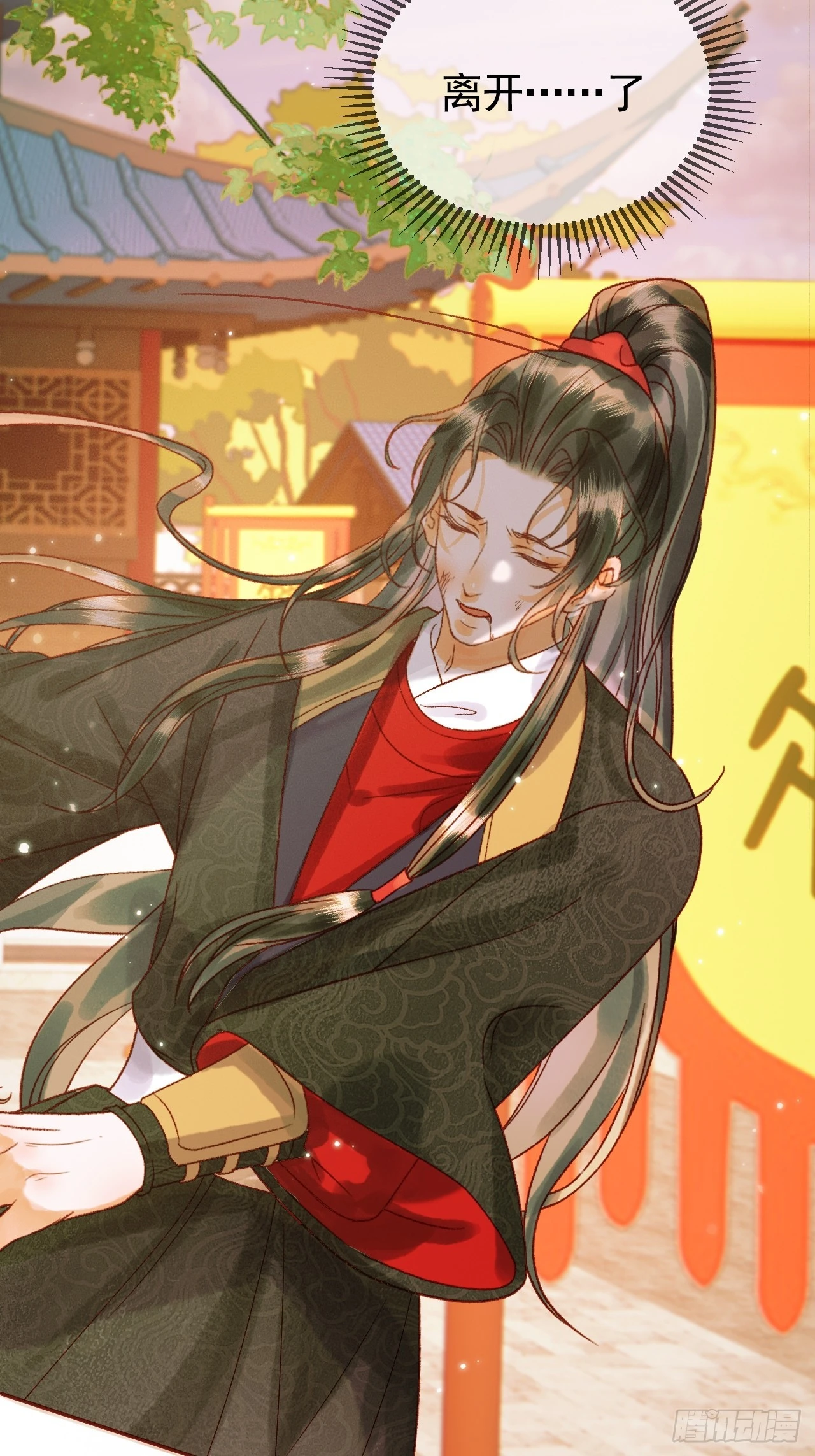 第24话 你让我太失望了 第33页