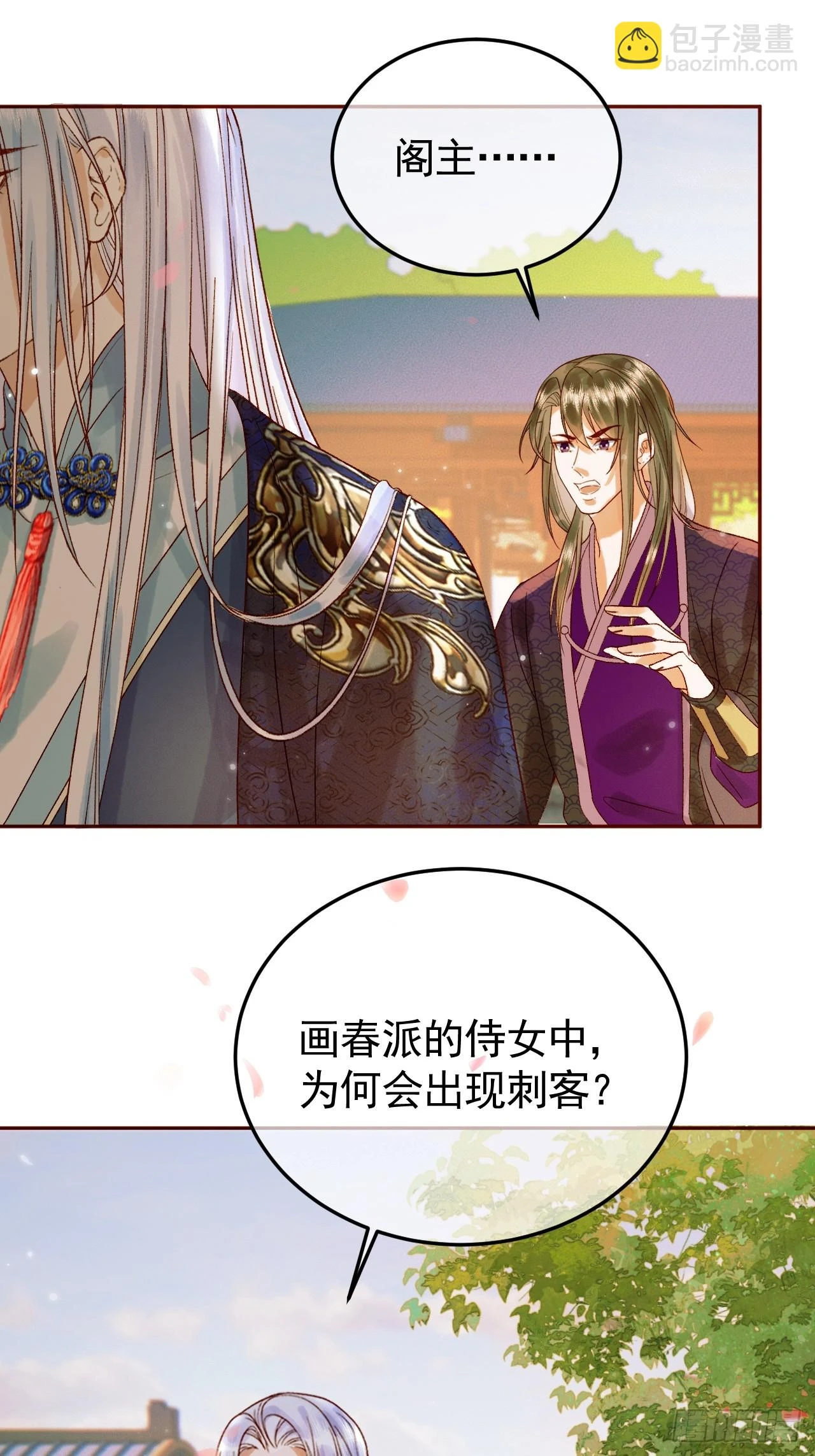 第24话 你让我太失望了 第35页