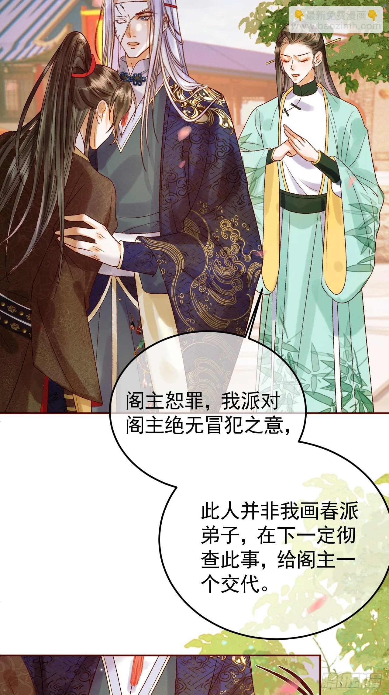 第24话 你让我太失望了 第36页