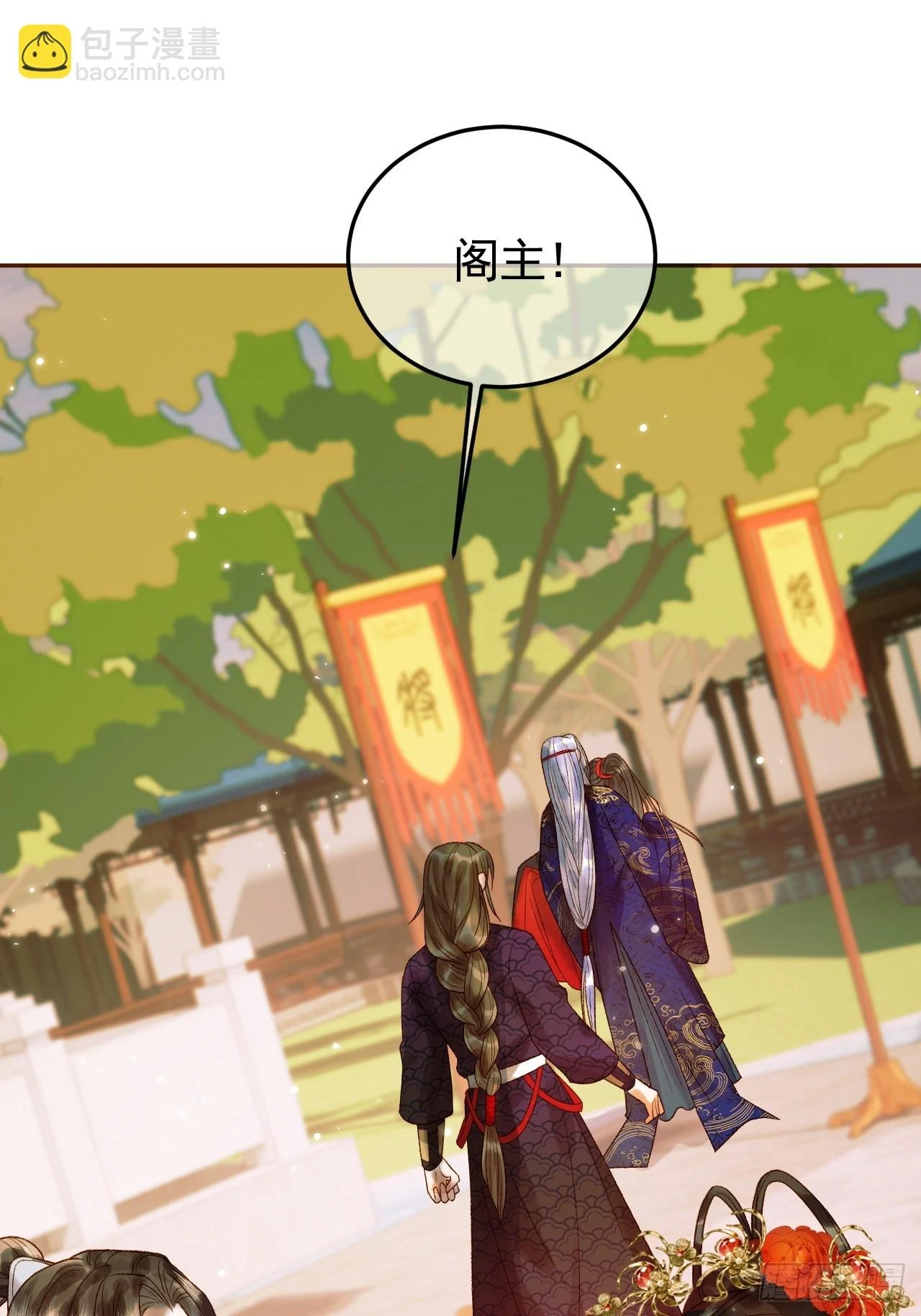第25话 神医江若水 第2页