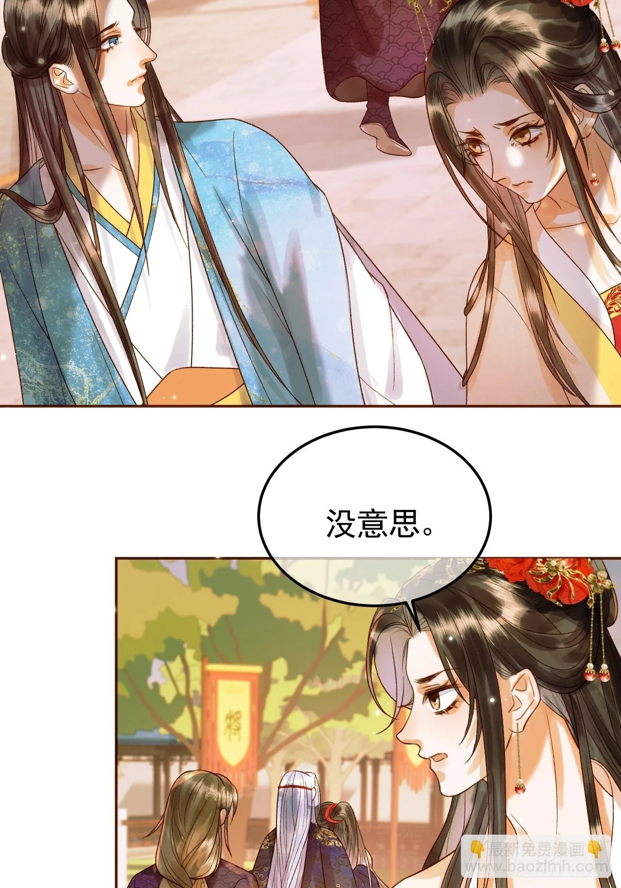 第25话 神医江若水 第3页