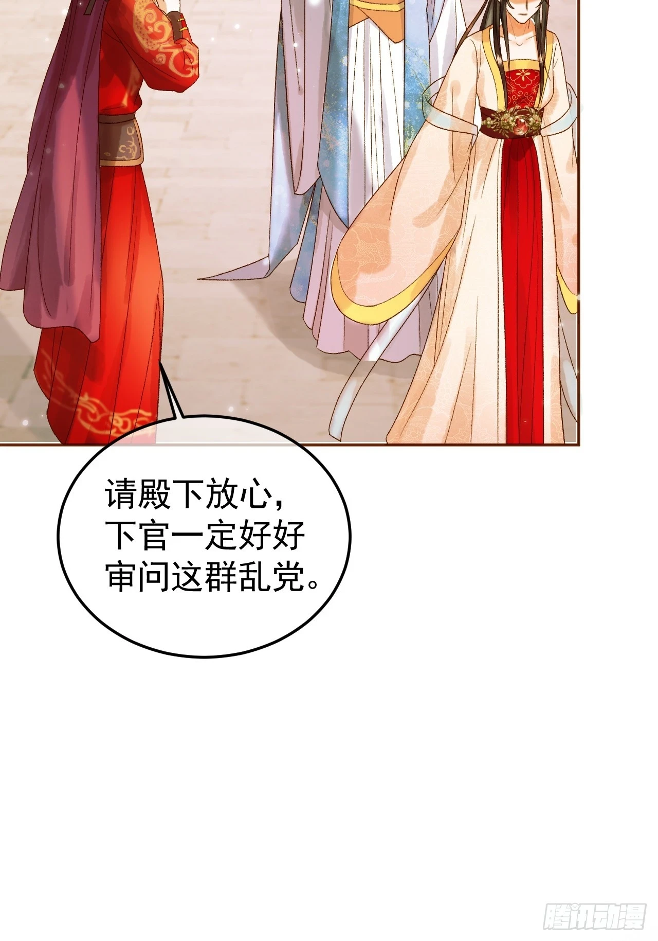 第25话 神医江若水 第5页