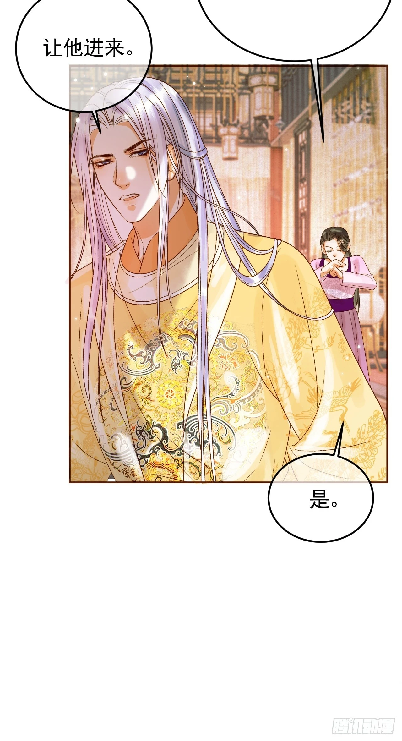 第25话 神医江若水 第9页