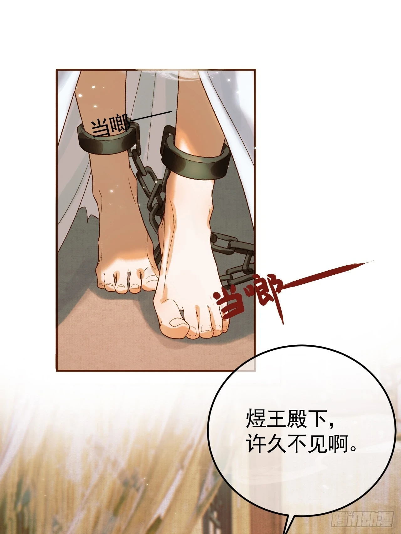 第25话 神医江若水 第10页