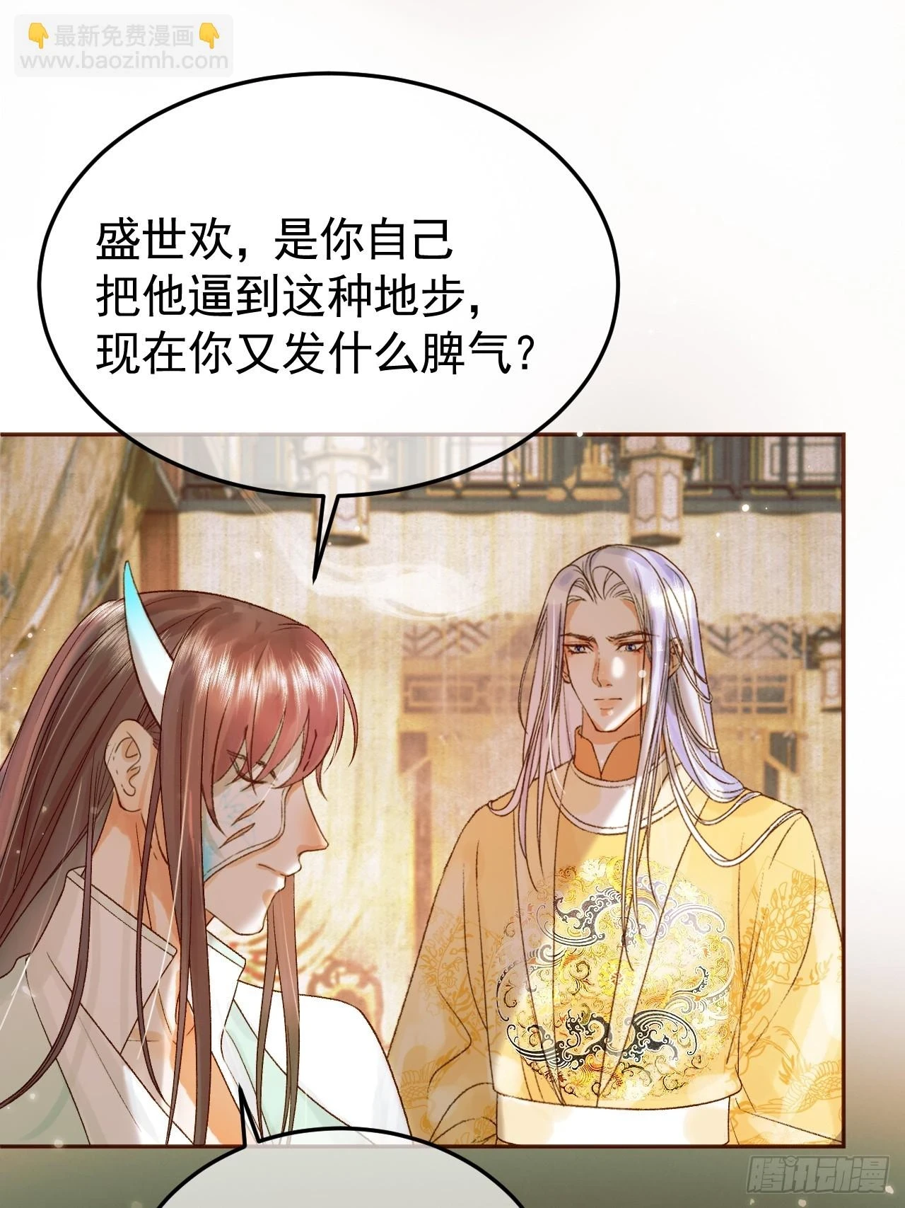 第25话 神医江若水 第17页