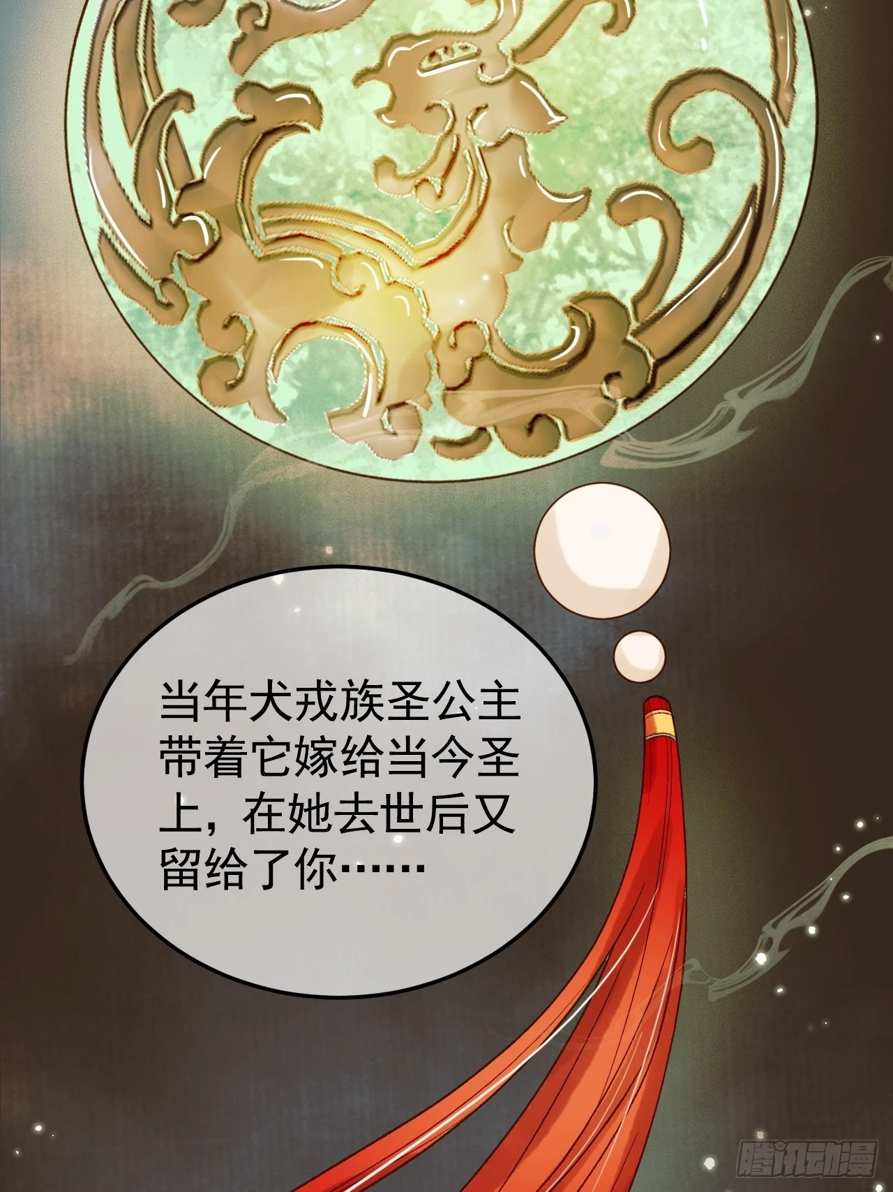 第25话 神医江若水 第19页