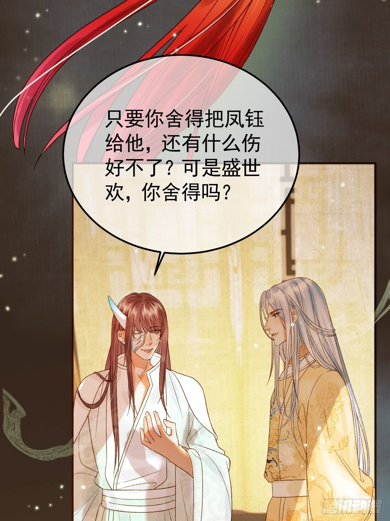 第25话 神医江若水 第20页