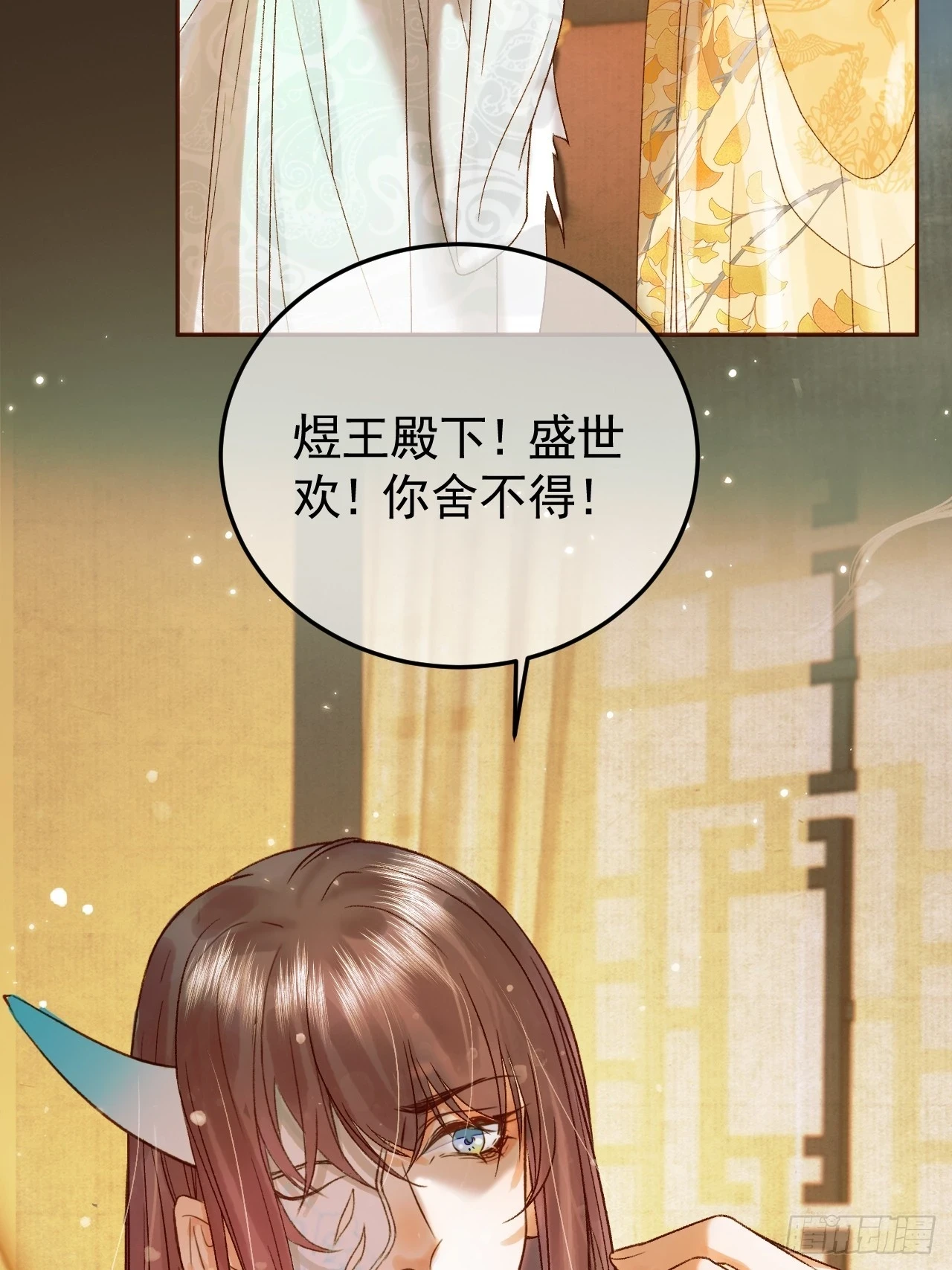 第25话 神医江若水 第21页