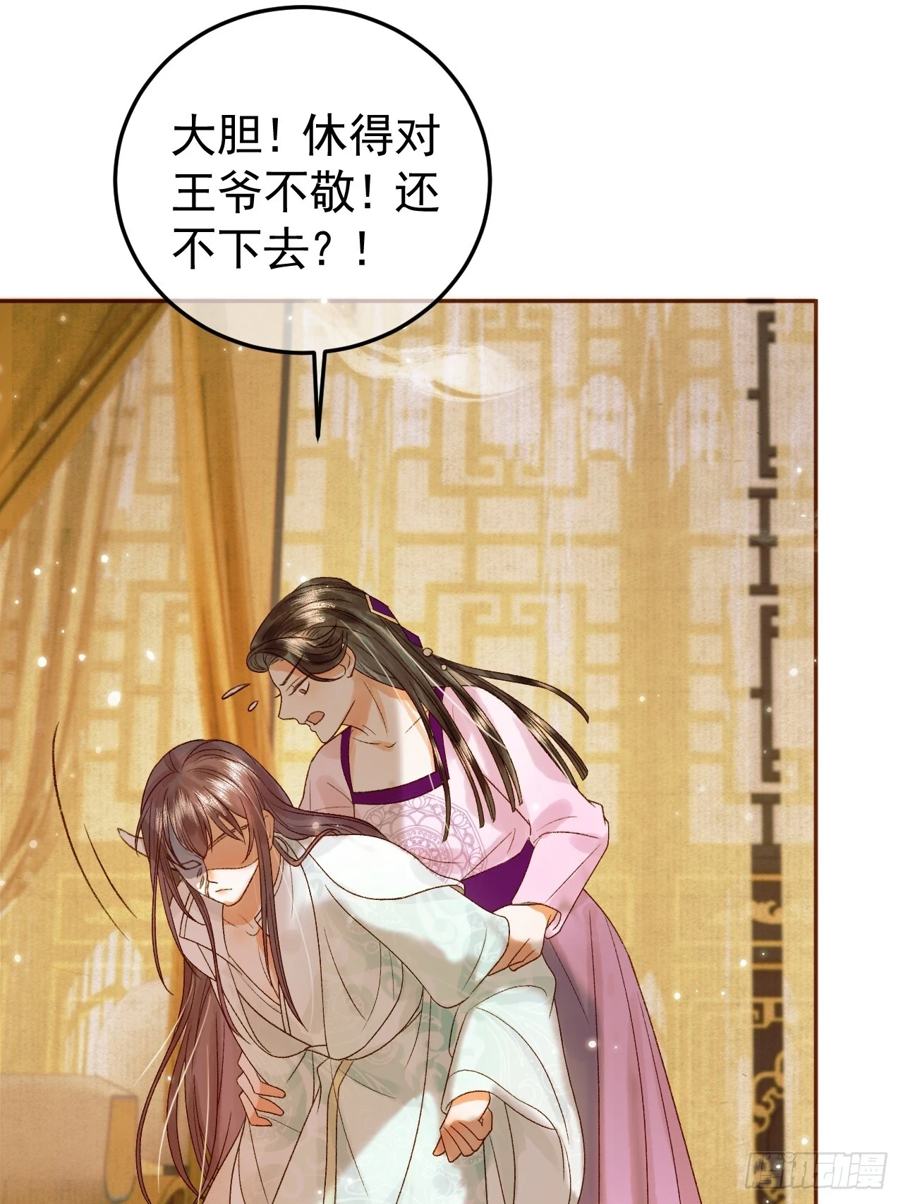 第25话 神医江若水 第24页