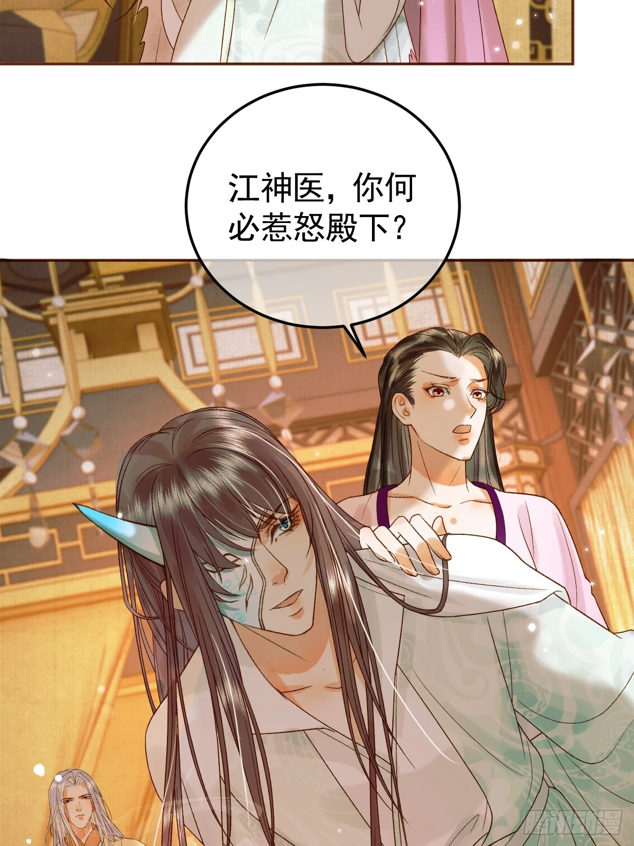 第25话 神医江若水 第25页