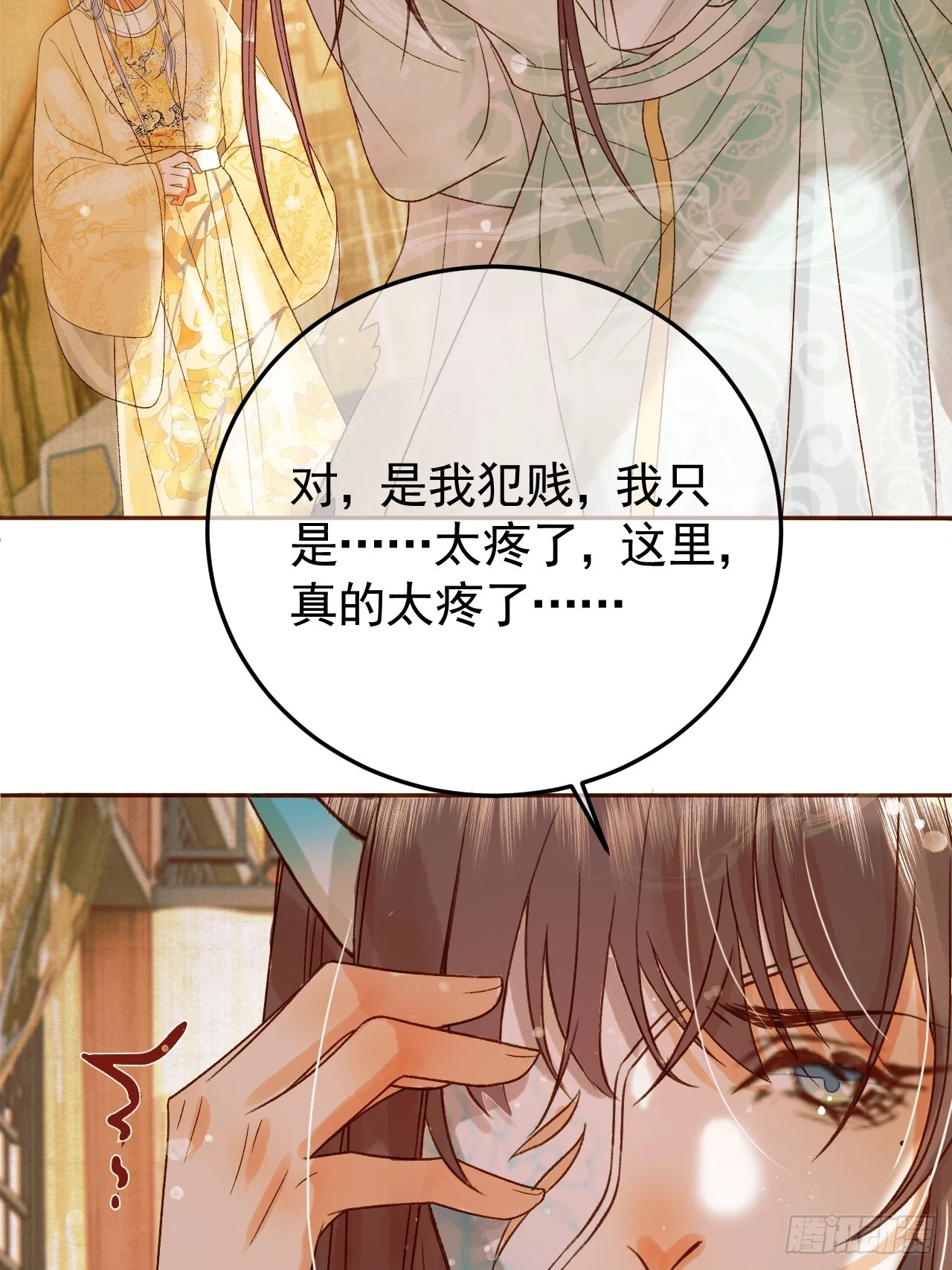 第25话 神医江若水 第26页