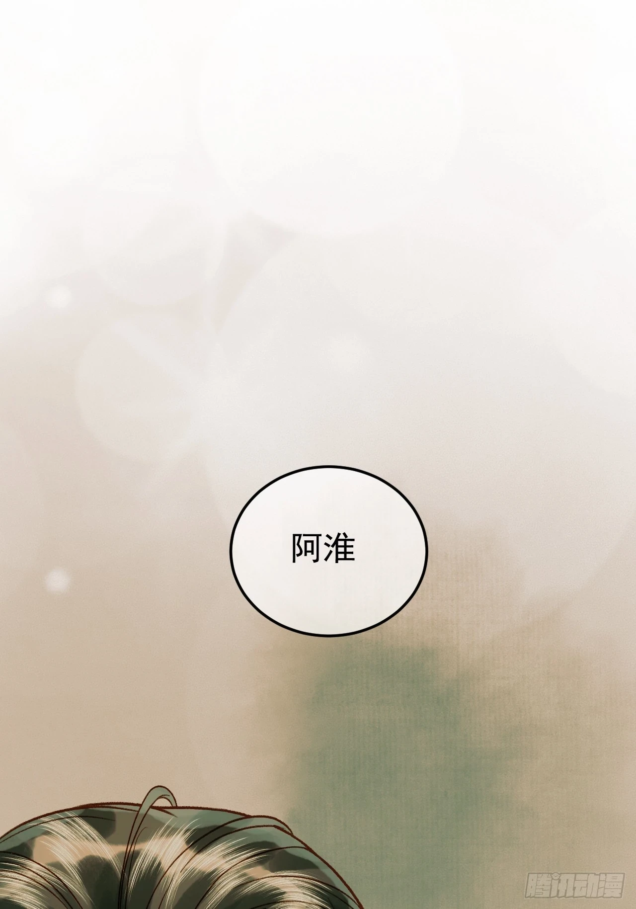 第25话 神医江若水 第28页