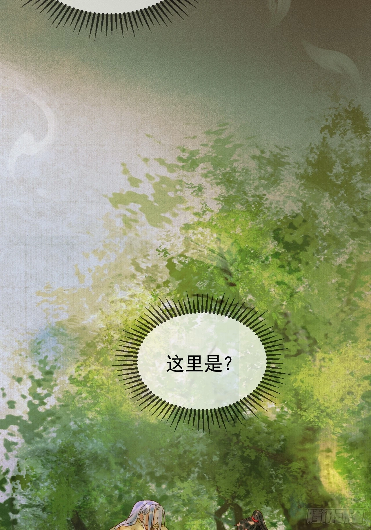 第25话 神医江若水 第31页