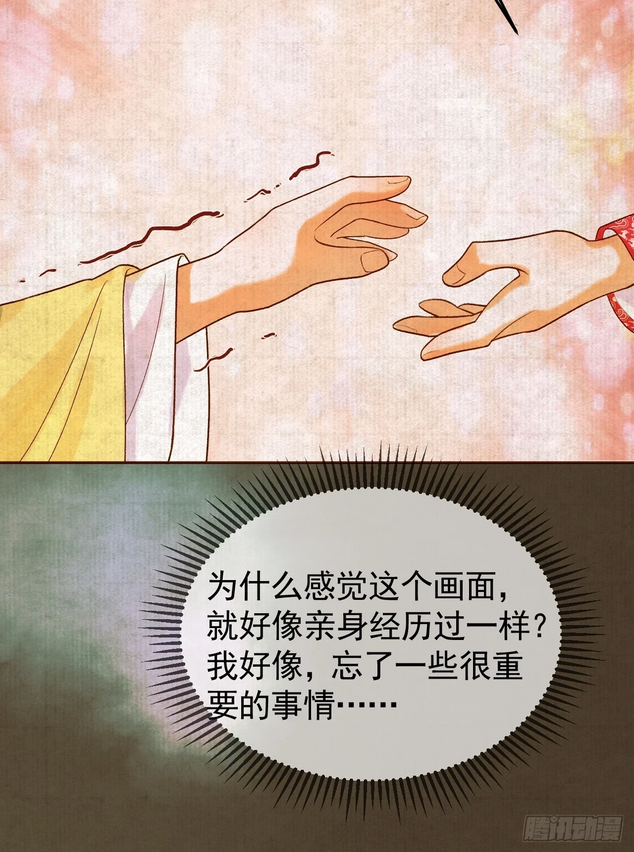 第25话 神医江若水 第36页