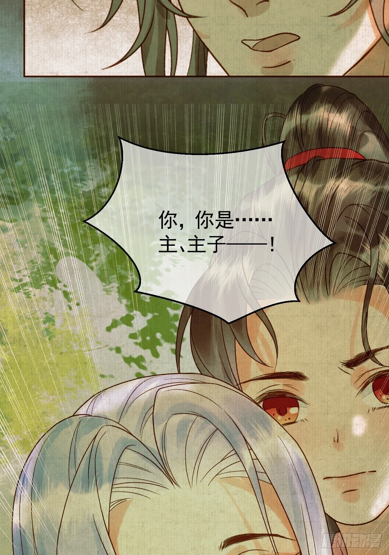 第25话 神医江若水 第41页