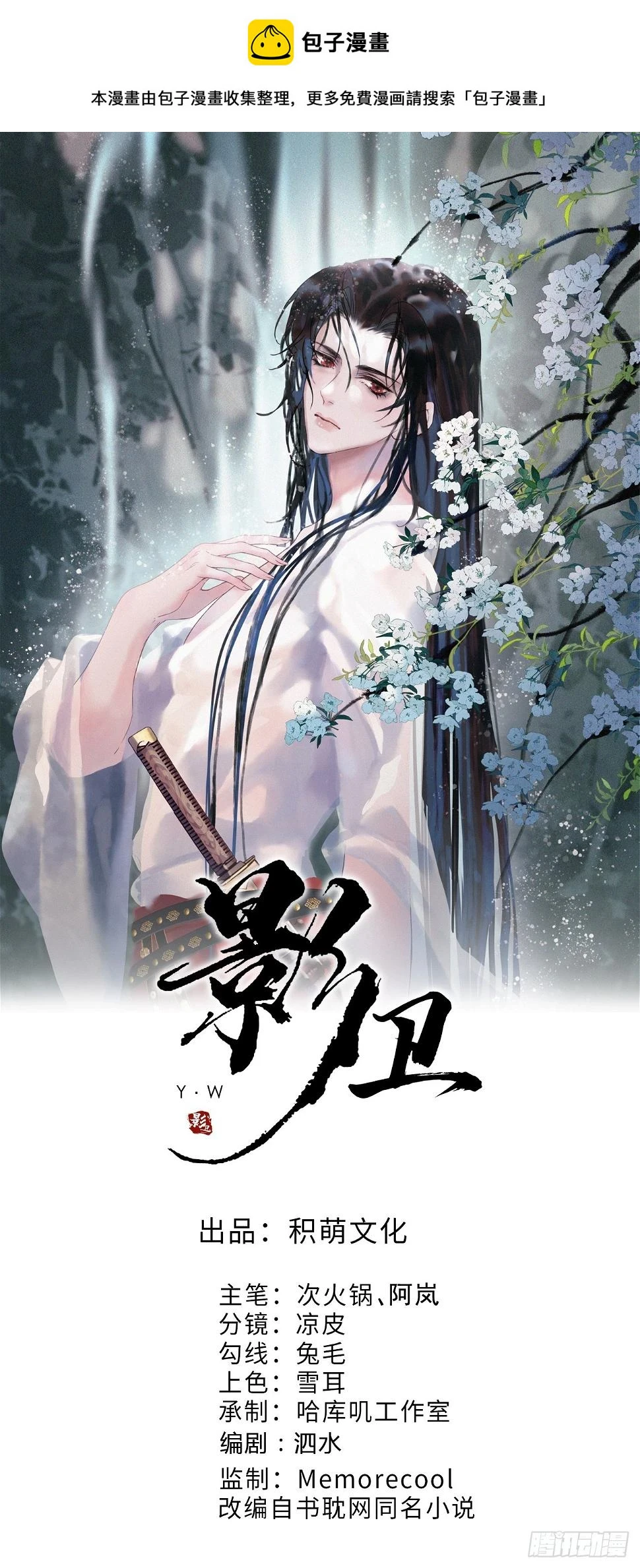 第26话 我绝不会让你离开我 第1页