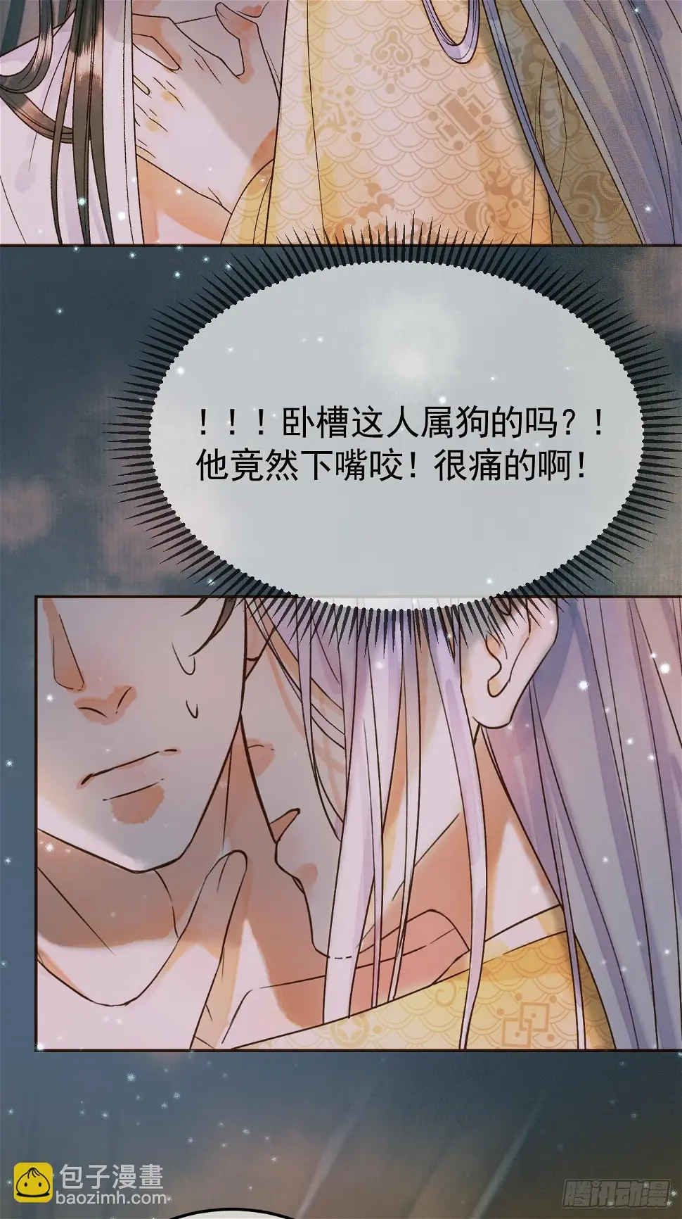 第26话 我绝不会让你离开我 第6页