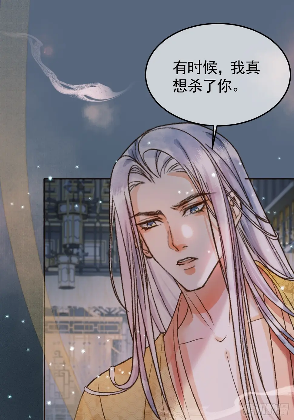 第26话 我绝不会让你离开我 第8页