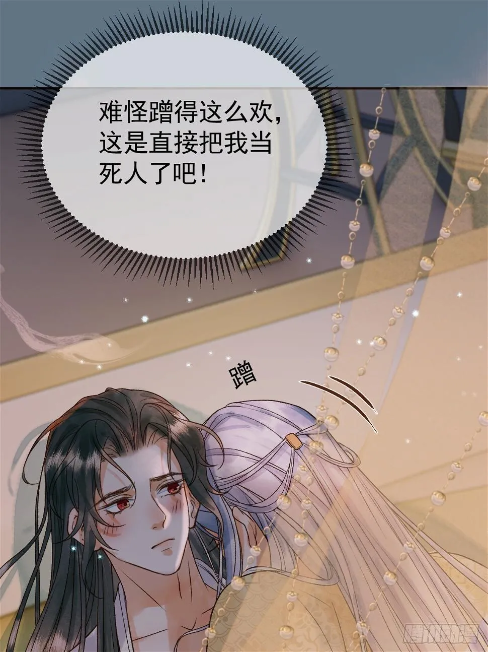 第26话 我绝不会让你离开我 第17页