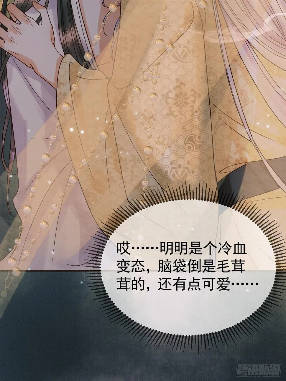第26话 我绝不会让你离开我 第18页