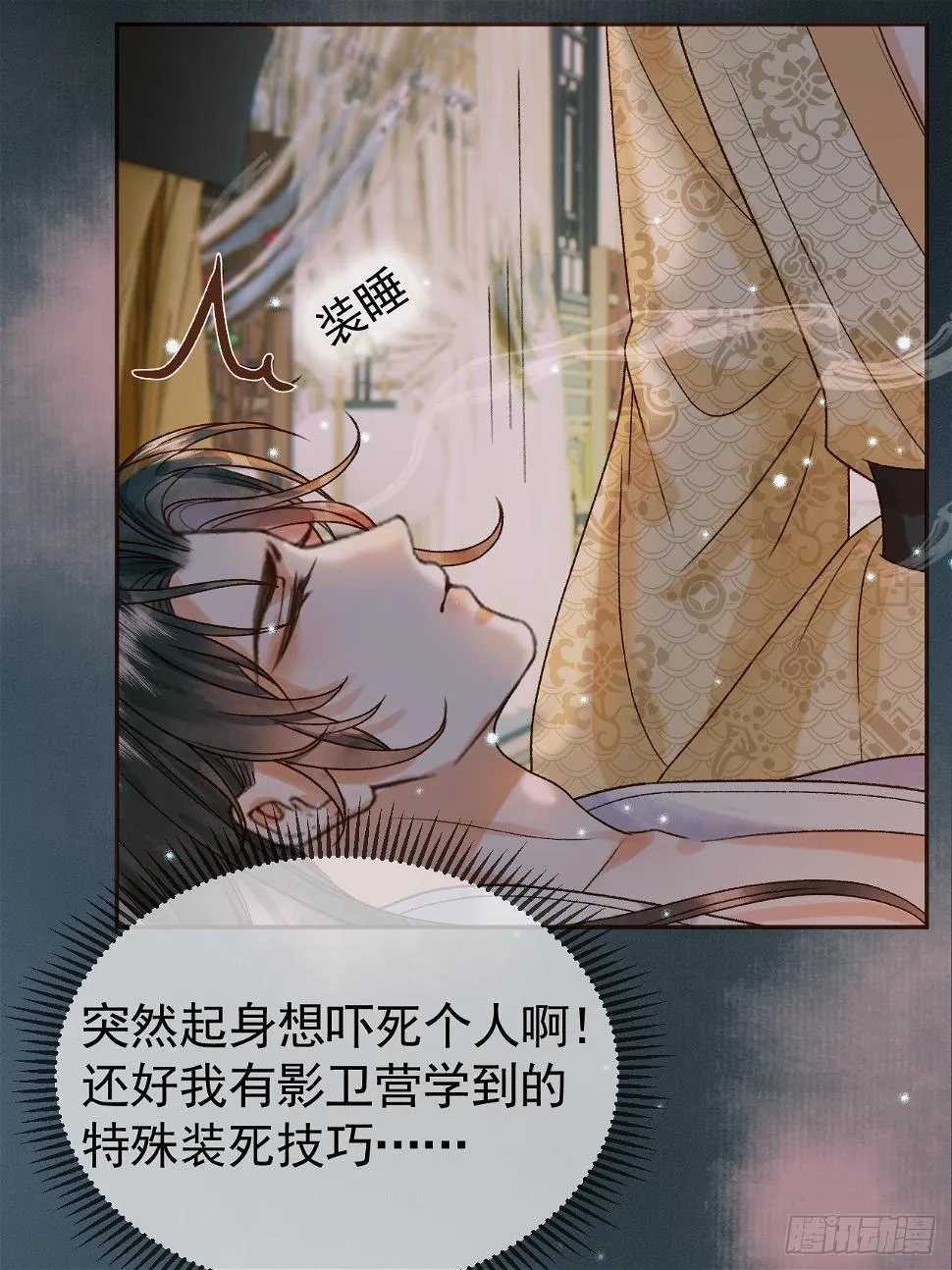 第26话 我绝不会让你离开我 第19页